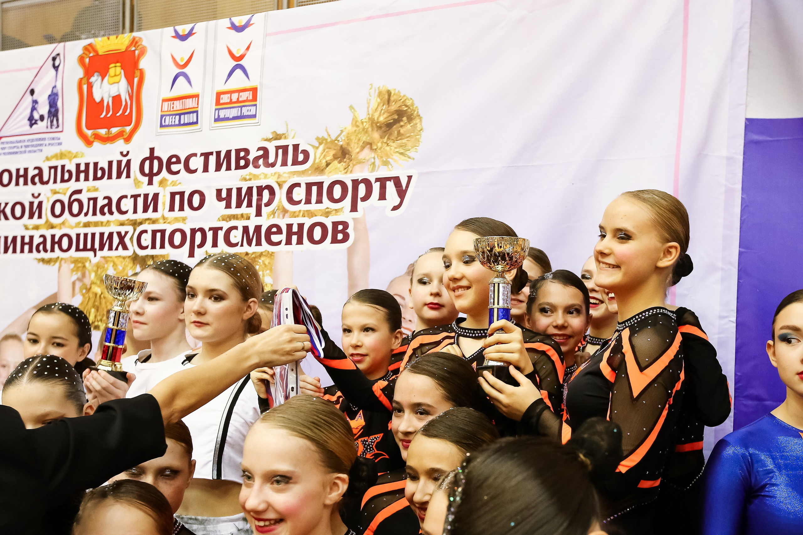 ЧЕМПИОНАТ И ПЕРВЕНСТВО ЧЕЛЯБИНСКОЙ ОБЛАСТИ ПО ЧИР СПОРТУ — 2023 г