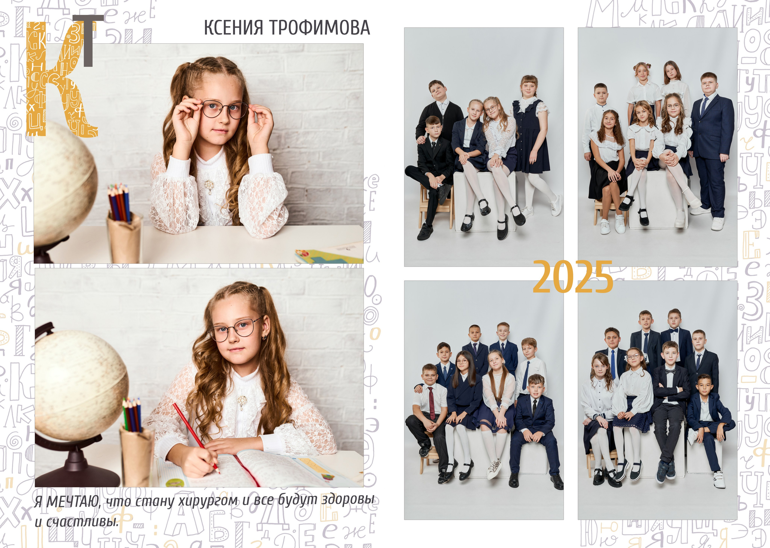 💛 № 004. АЛФАВИТ. Выпускные альбомы в Бугуруслане, Похвистнево, Абдулино