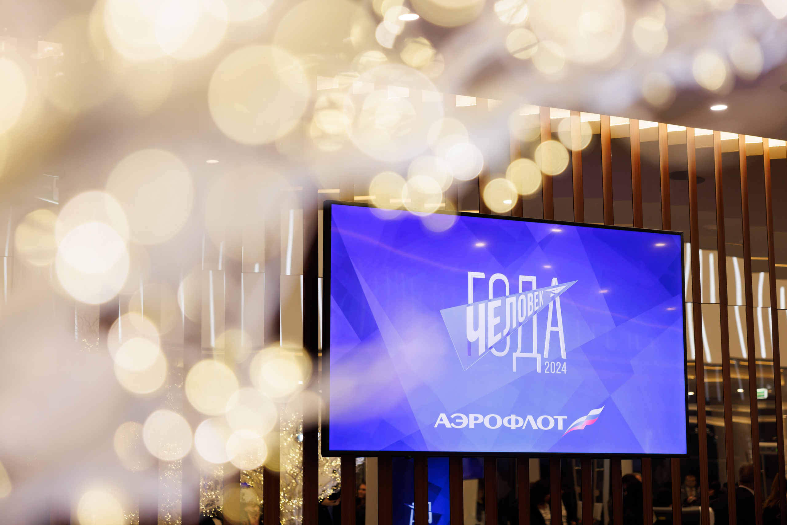 Aeroflot. Репортажный фотограф в Москве Евгений Новиков