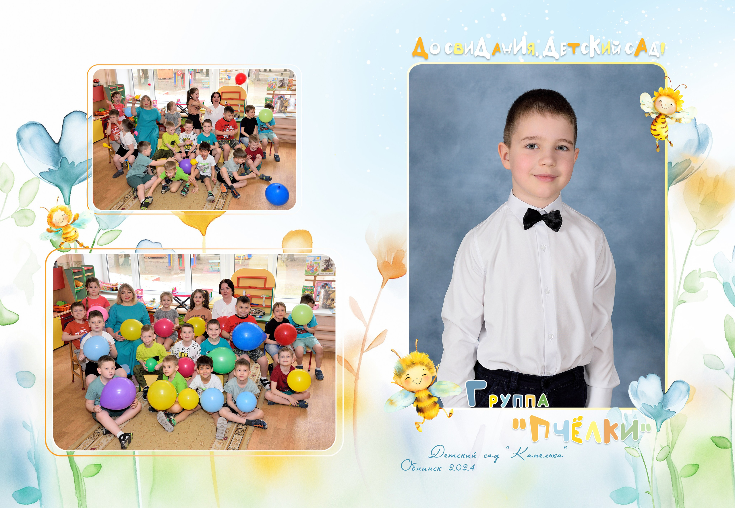 11-Альбом на 3-4 разворотов. Выпускные альбомы для школ и детских садов Александр и Динара