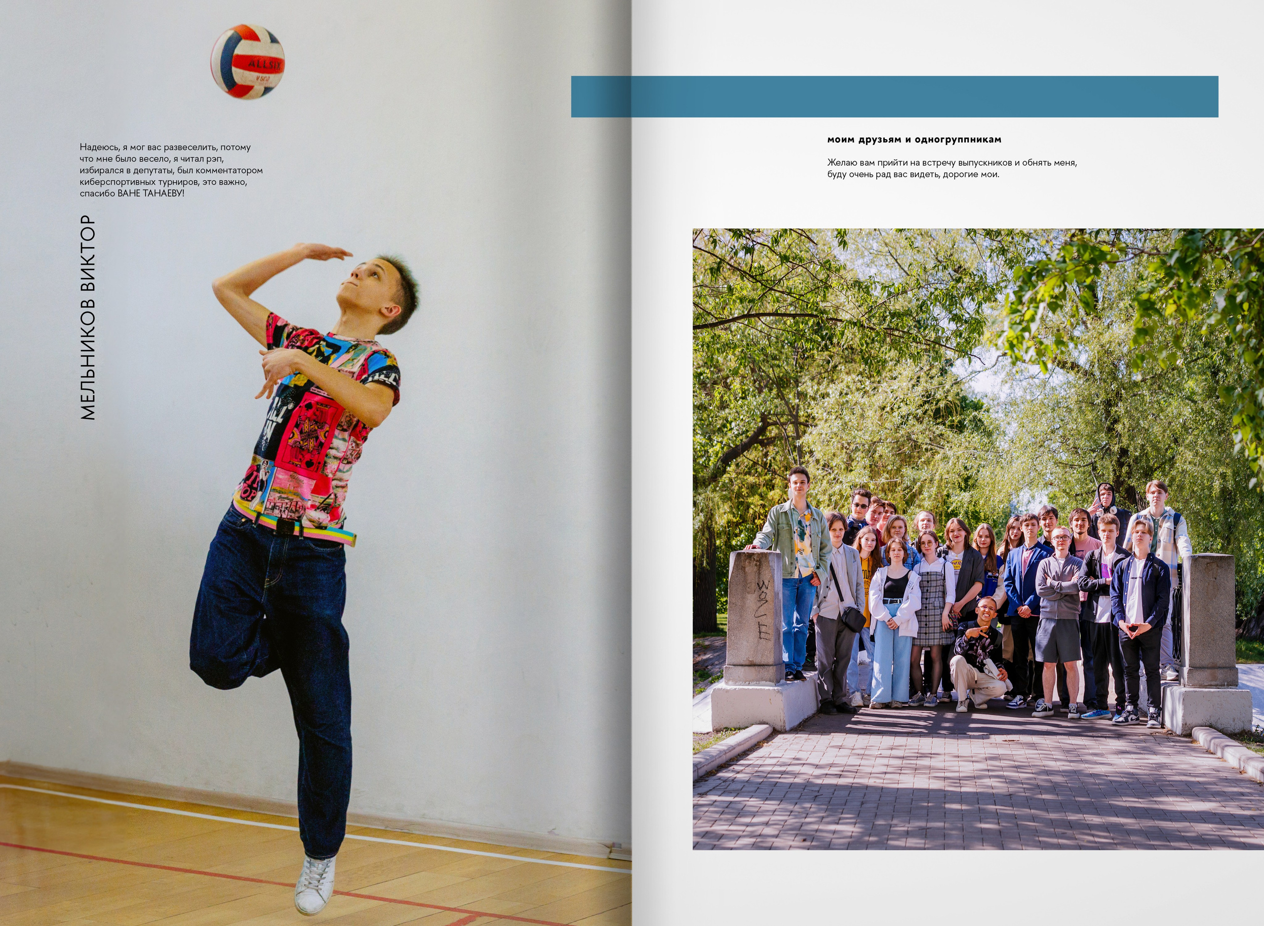 2023 — лицей ВШЭ — группа 11М. ТВОЯ ШКОЛЬНАЯ ИСТОРИЯ — фотограф Юлия Федосеева