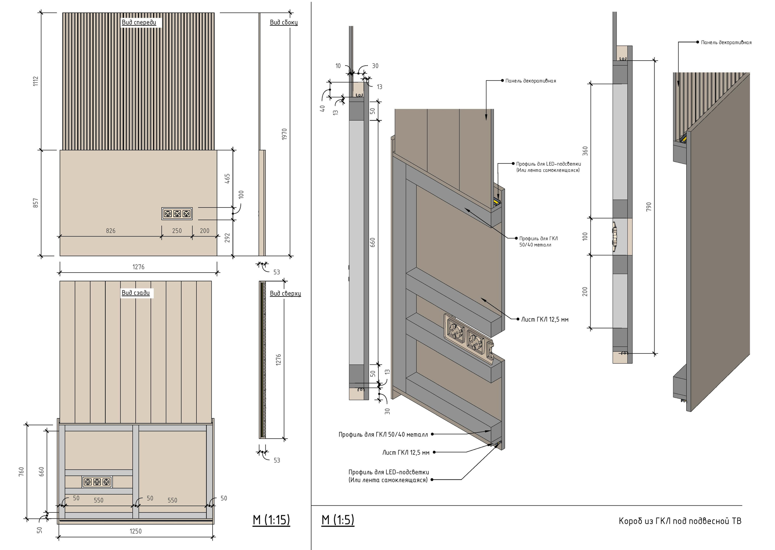 Схемы-реализации. 3D визуализация интерьера и архитектурной среды