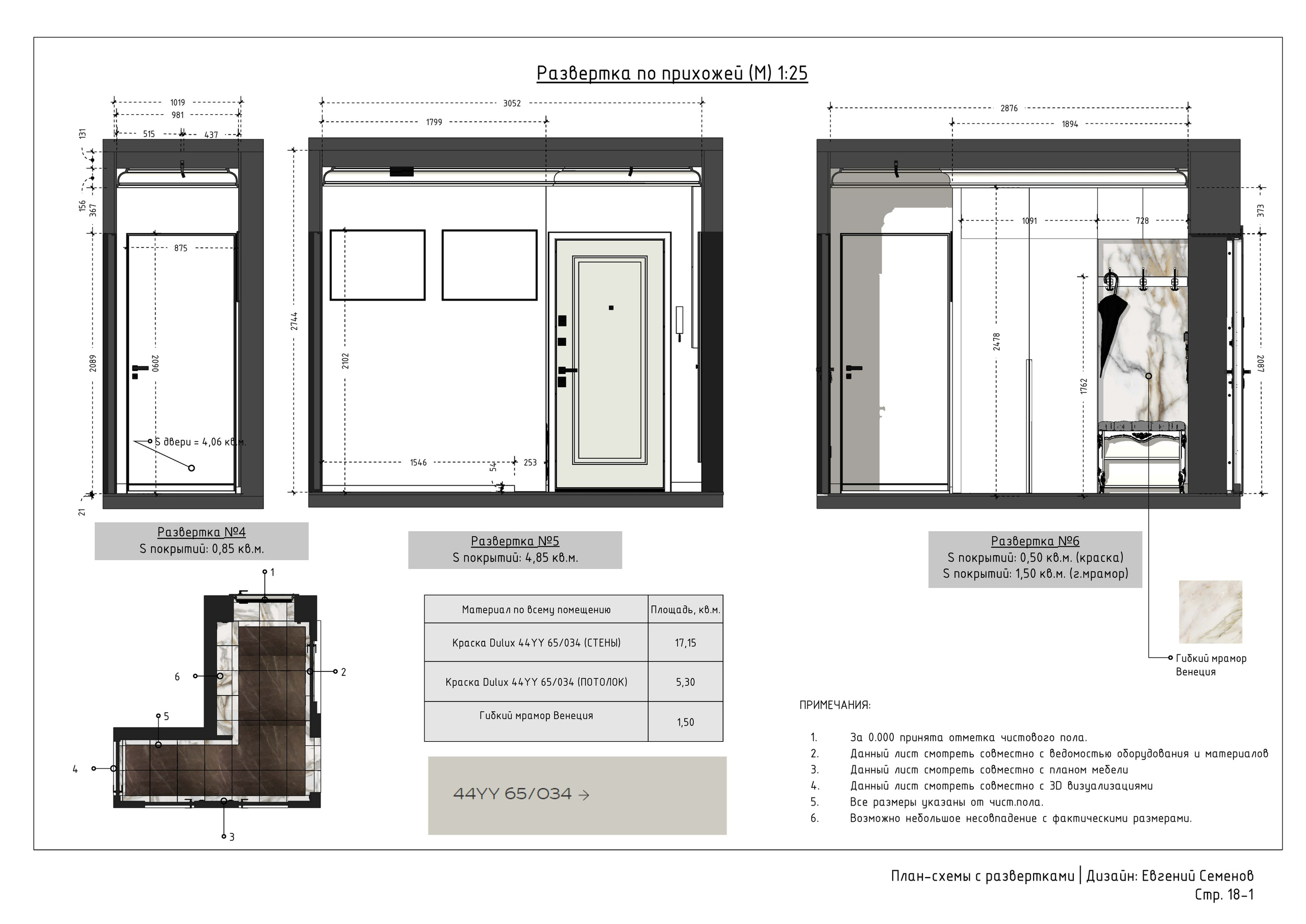 Схемы-реализации. 3D визуализация интерьера и архитектурной среды