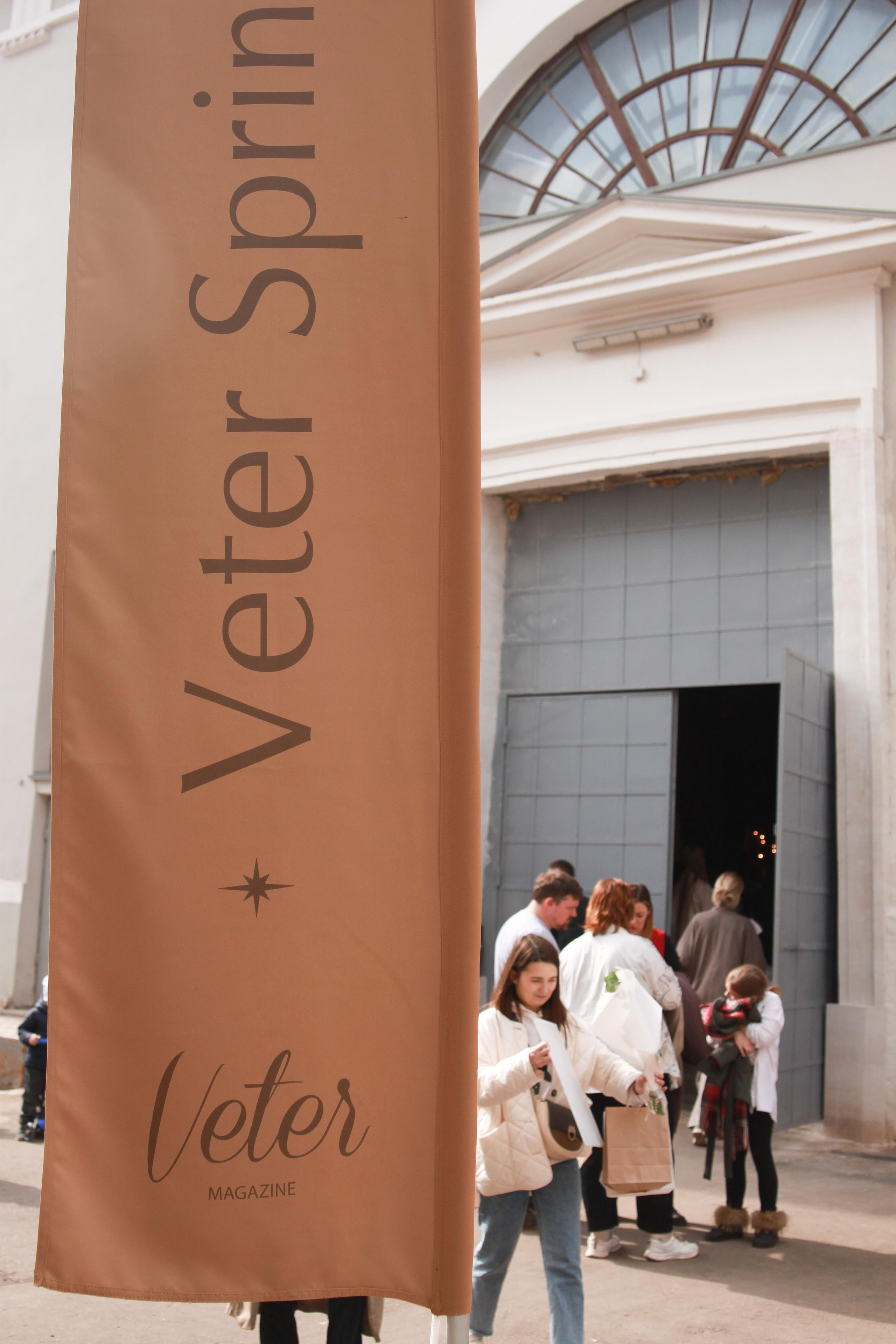 Veter Spring Fest. Фотограф Ирина Воробьева