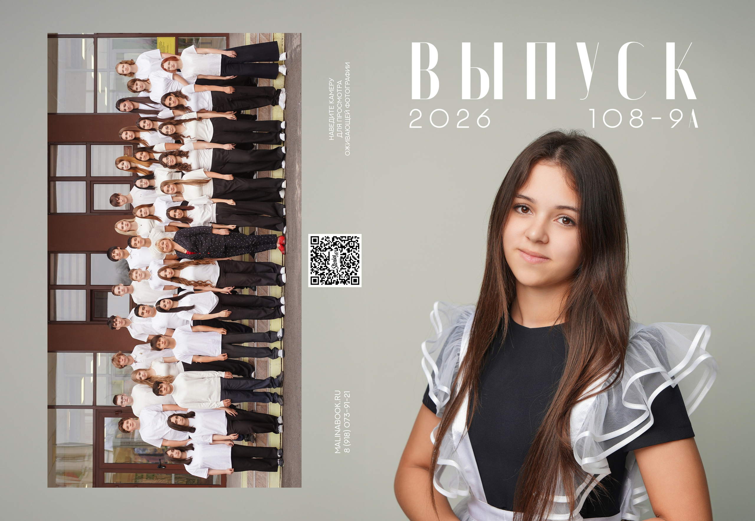 ШКОЛА 108 9 А. Красивый выпускной альбом в Краснодаре
