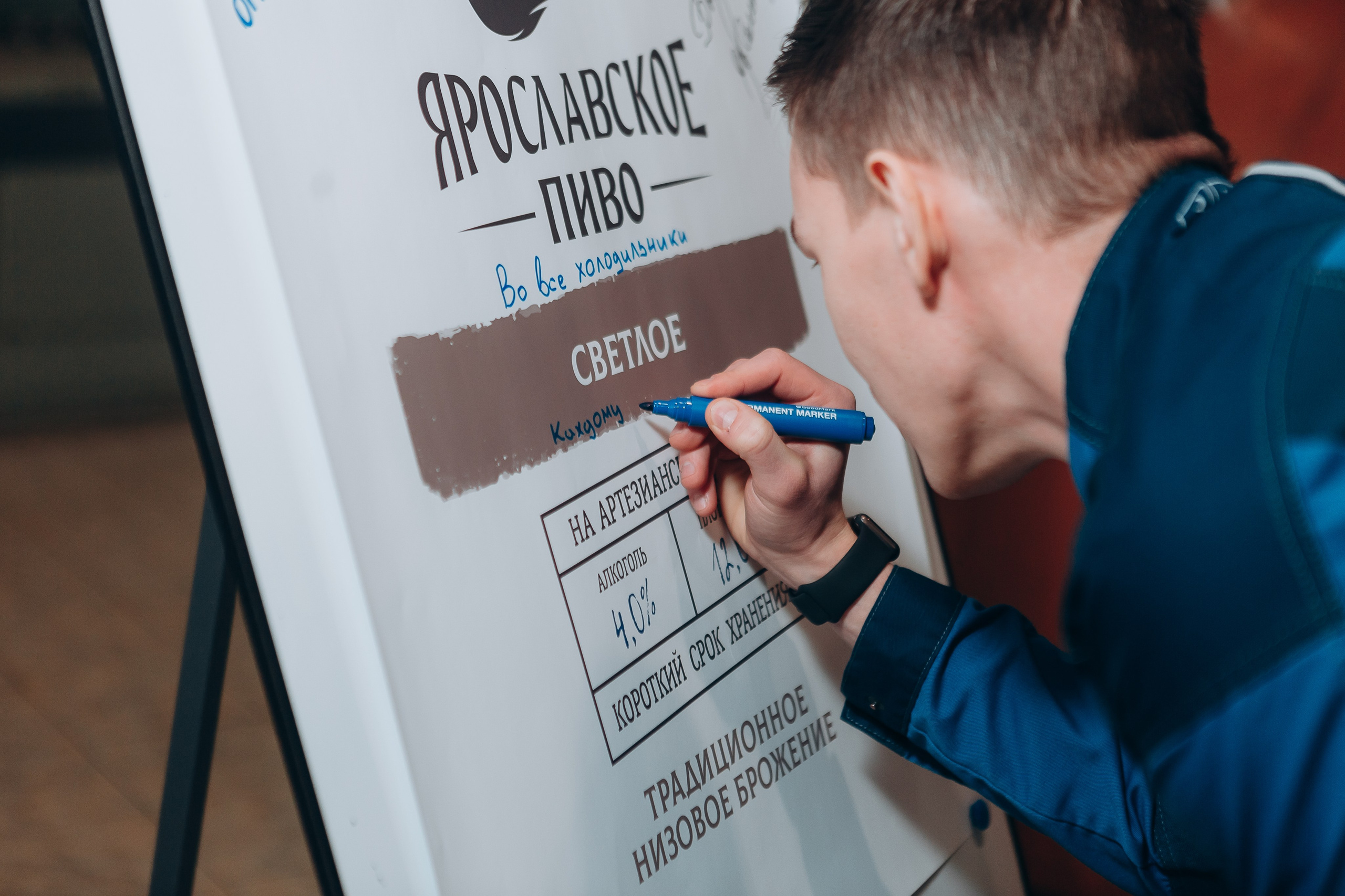 ЯР Пиво. Репортажный и свадебный фотограф Ярославль, Москва Сдобников Андрей