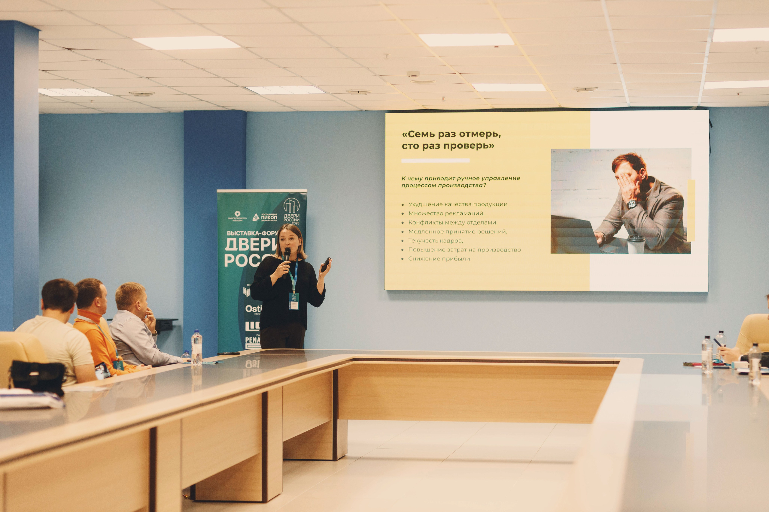 Репортажная съемка форума «Двери Росси-2025» в Чебоксарах. Портретный и репортажный фотограф в Чебоксарах Андриян Чаркин