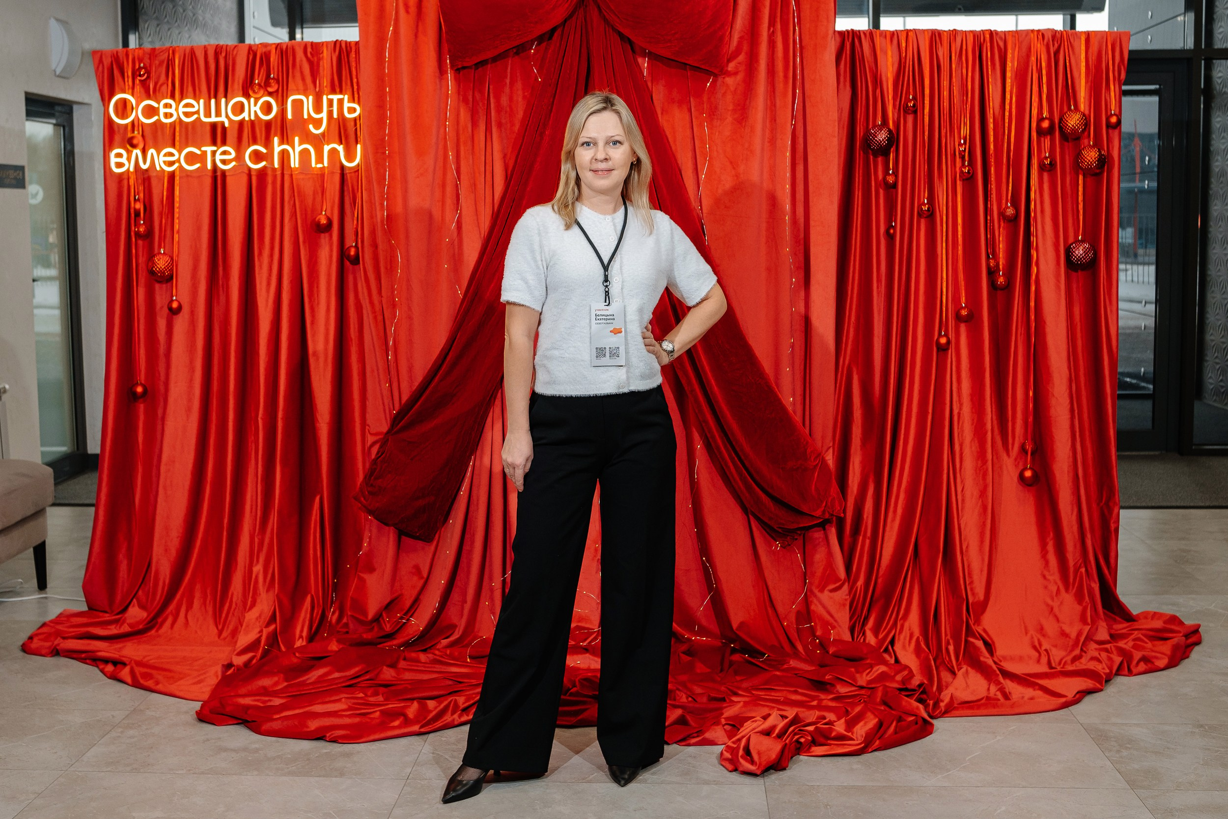 Конференция HH.ru