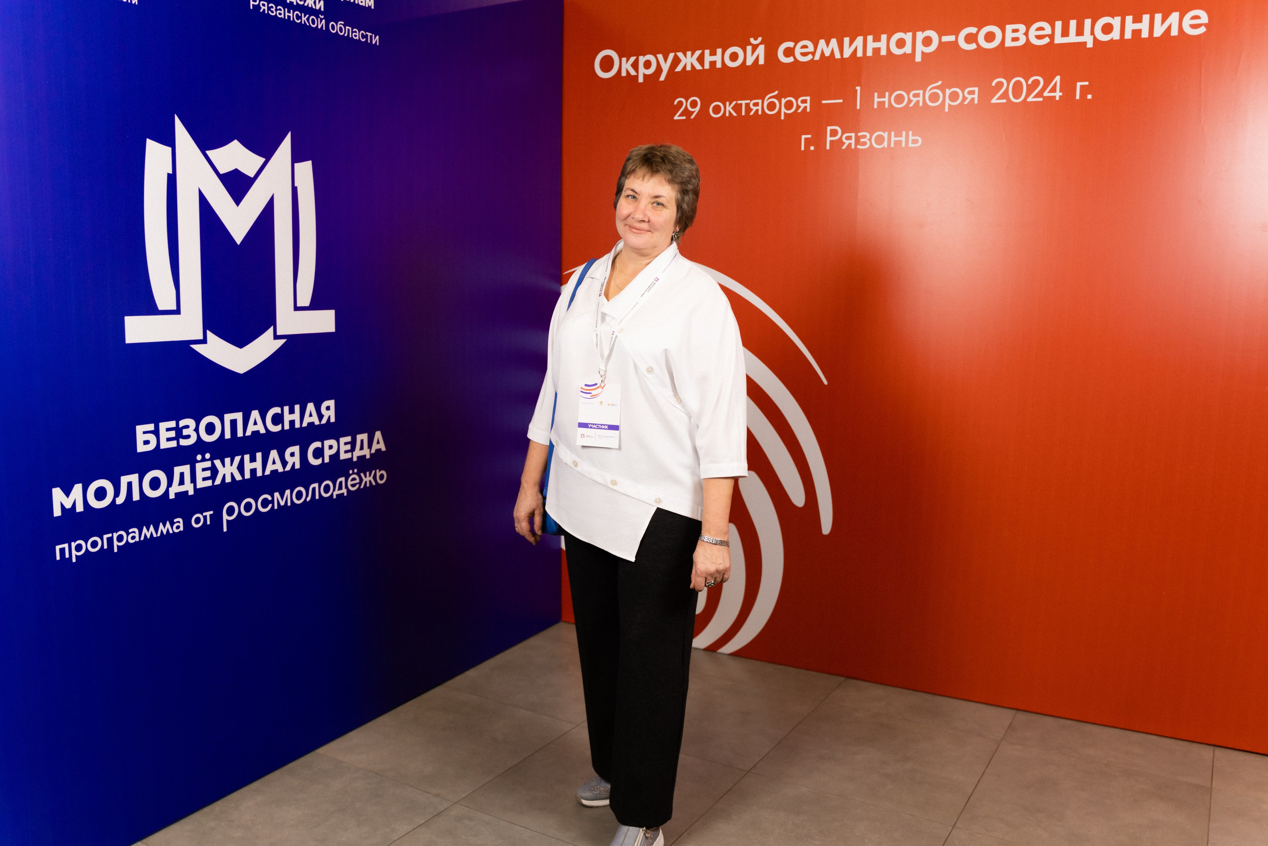 Окружной семинар в сфере профилактики от Росмолодежи в Амаксе 2024. Фотограф Надежда Погребняк | Рязань | Москва