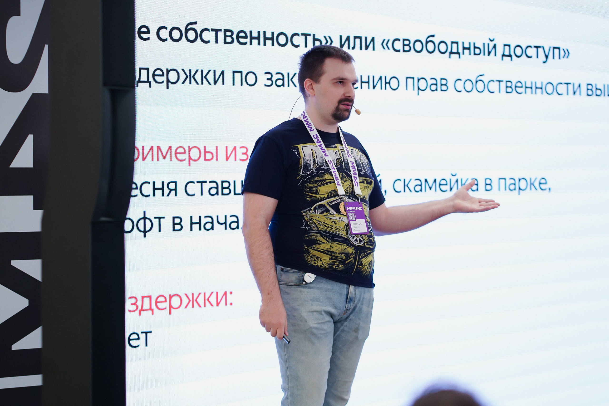 Матемаркетинг — 7–8 ноября 2024. Фотобанк Матемаркетинг