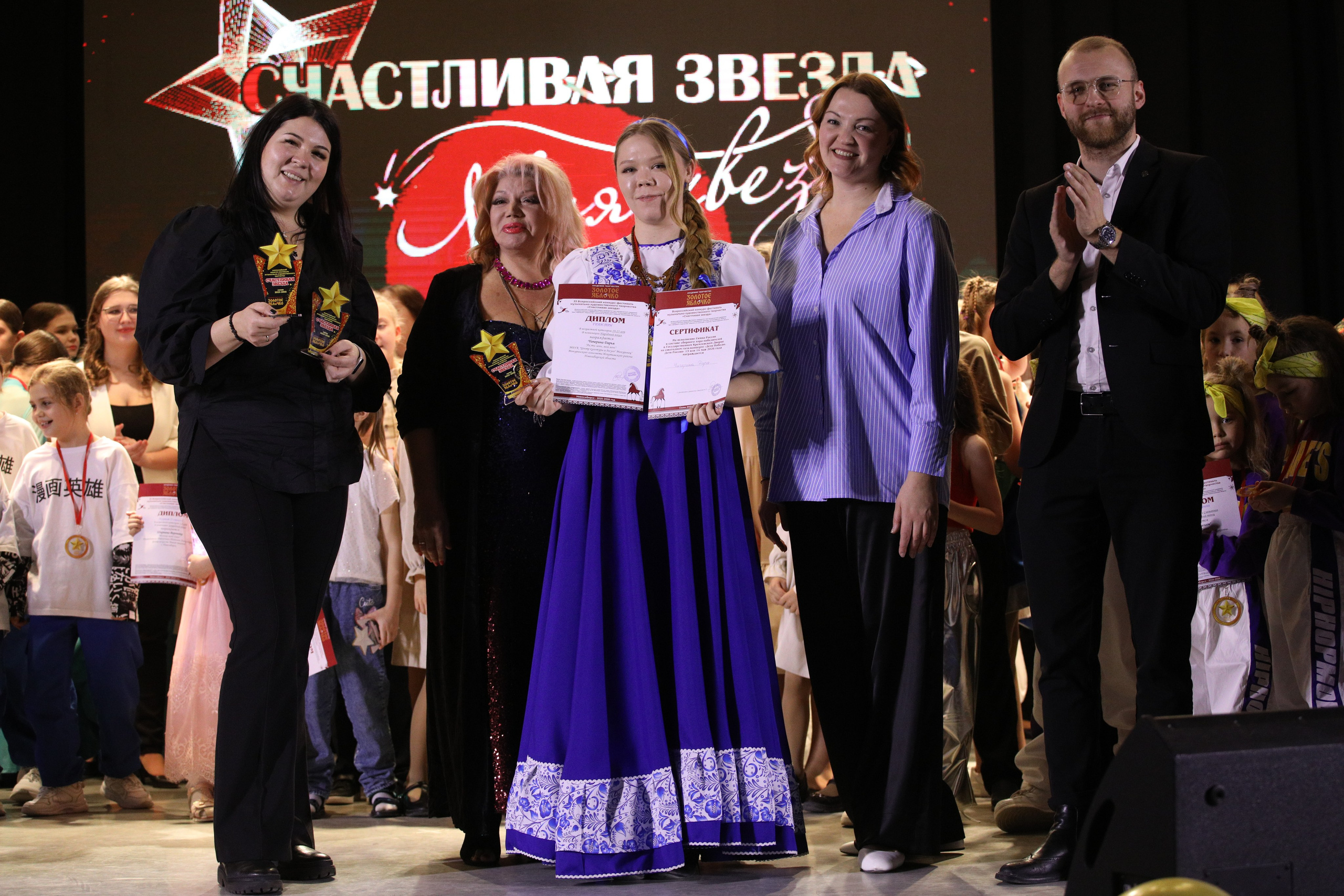 23 ноября, награждение, г. Новосибирск. Золотое яблочко