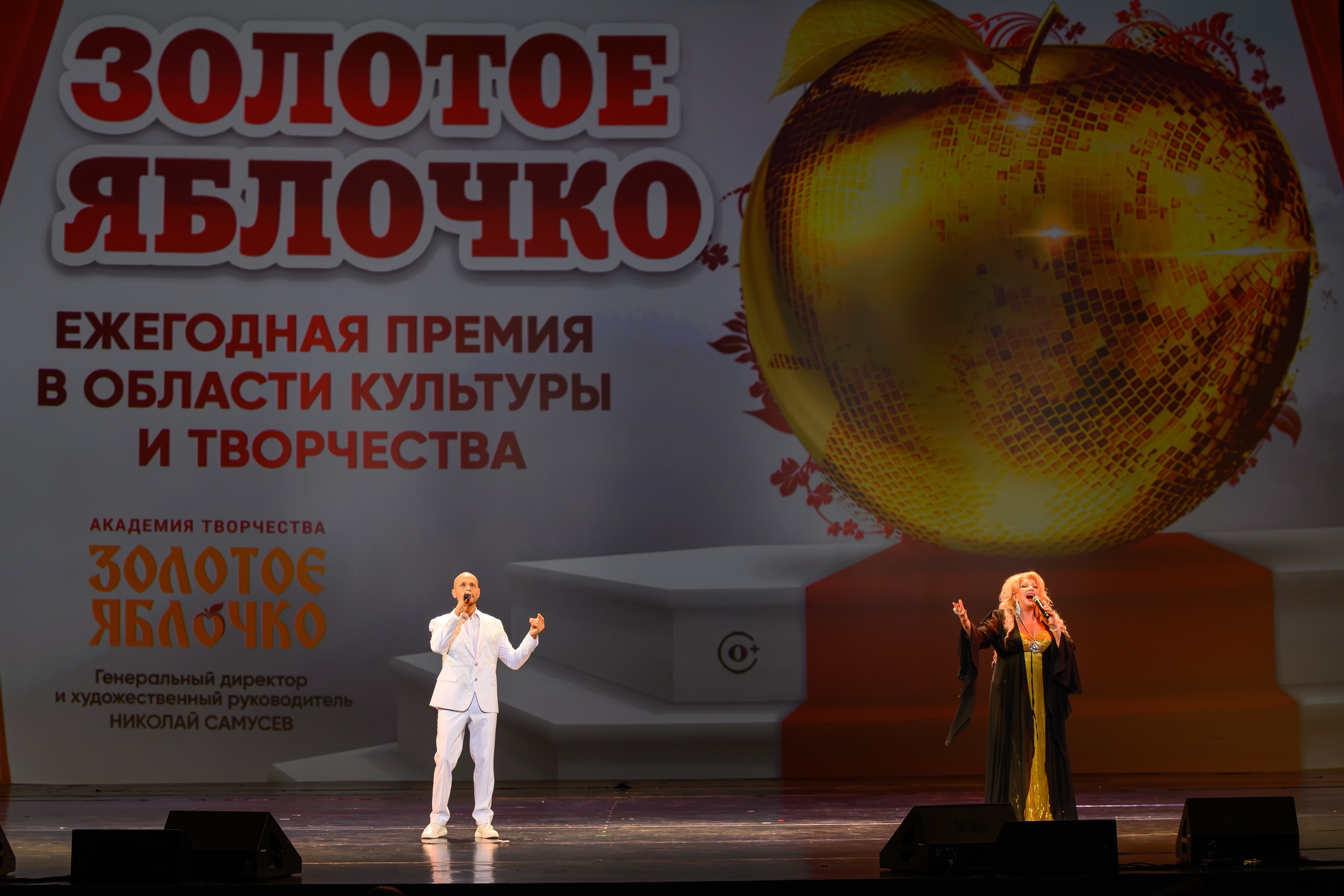 27 апреля, БКЗ Октябрьский, г. Санкт-Петербург. Золотое яблочко