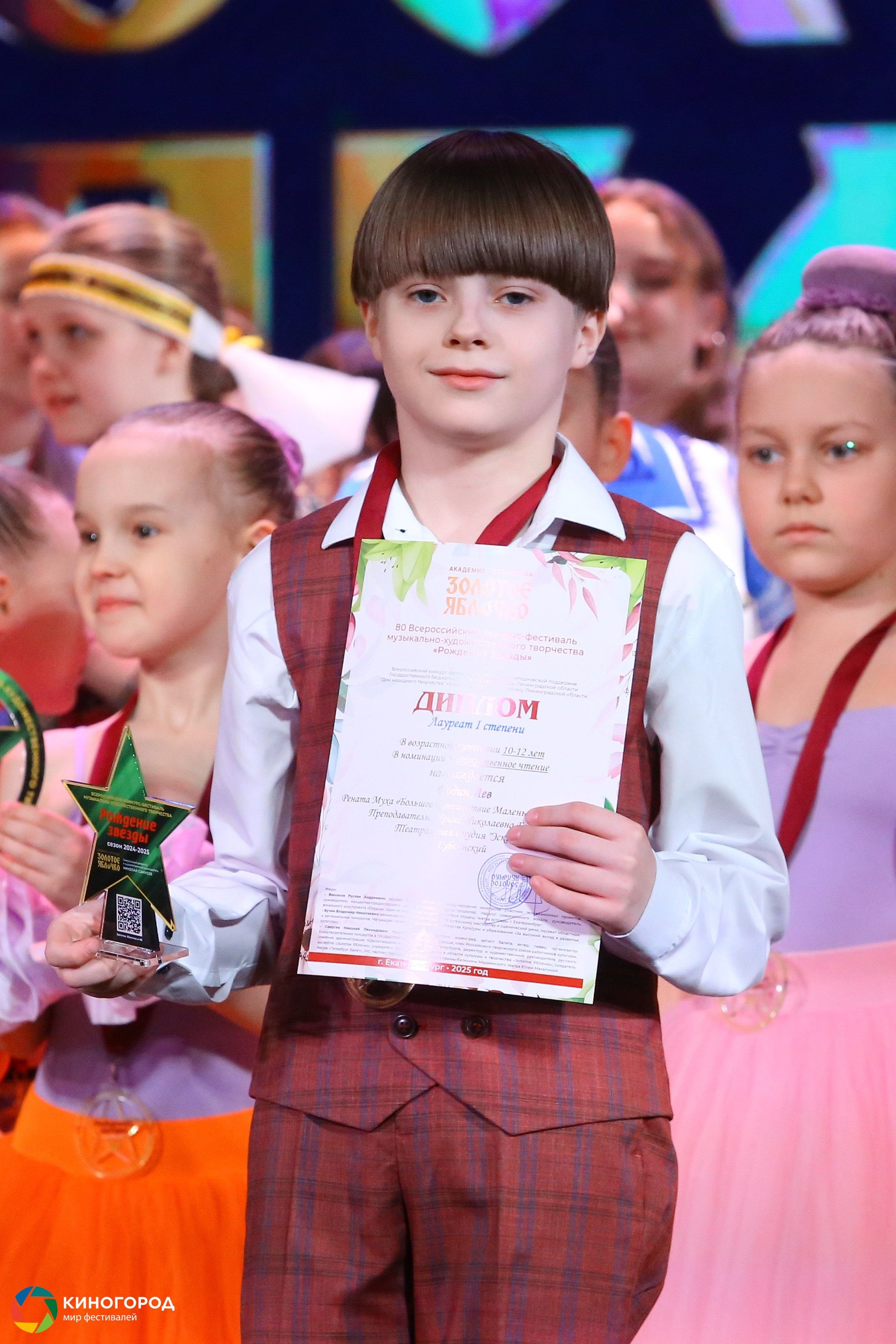 9 марта, награждение, г. Екатеринбург. Золотое яблочко