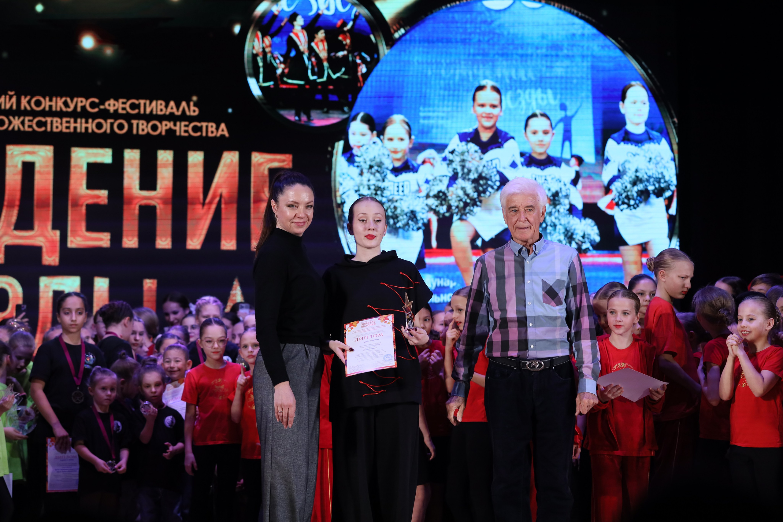 4 ноября, блок 1, награда, г. Краснодар. Золотое яблочко