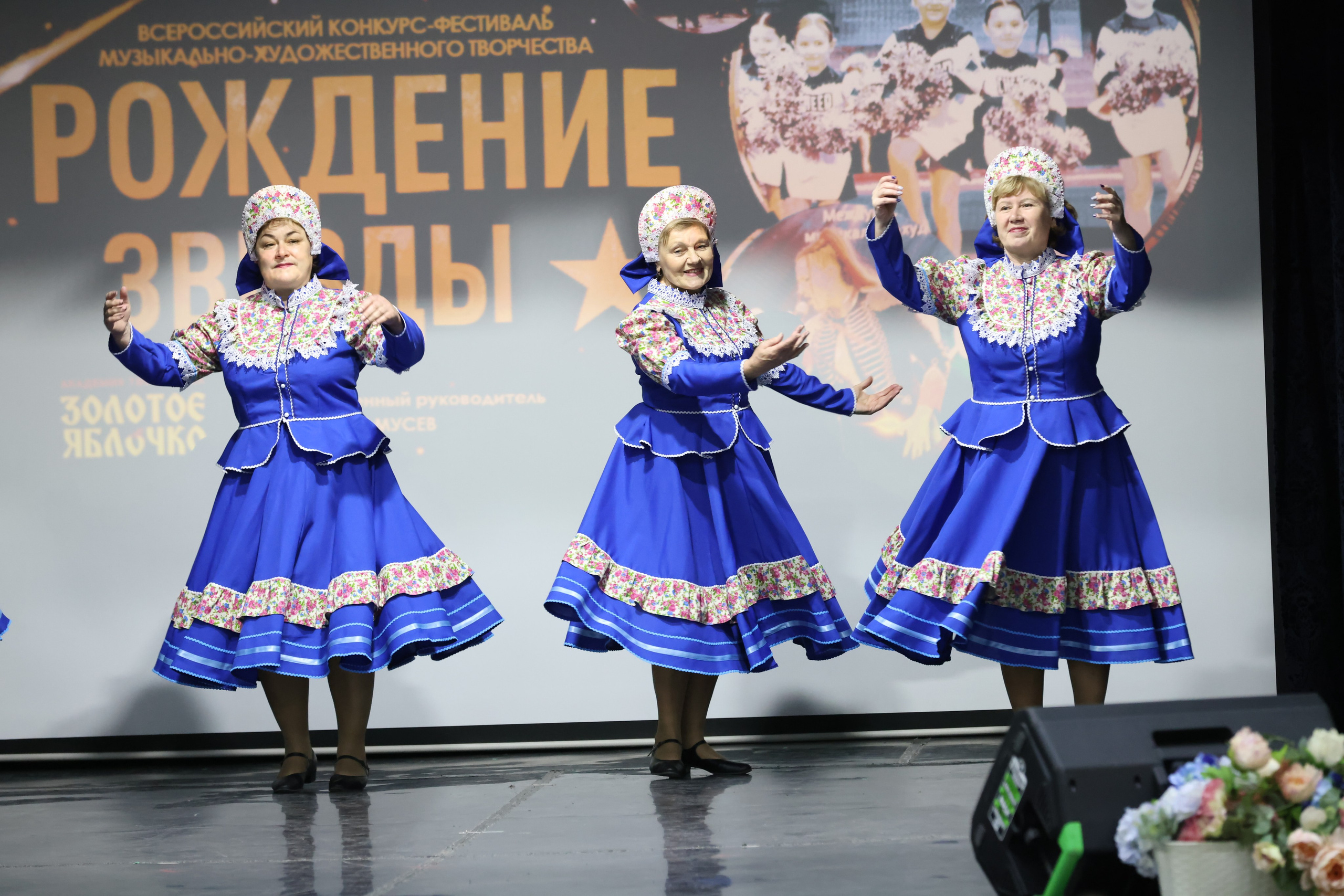 1 декабря, г. Москва. Золотое яблочко