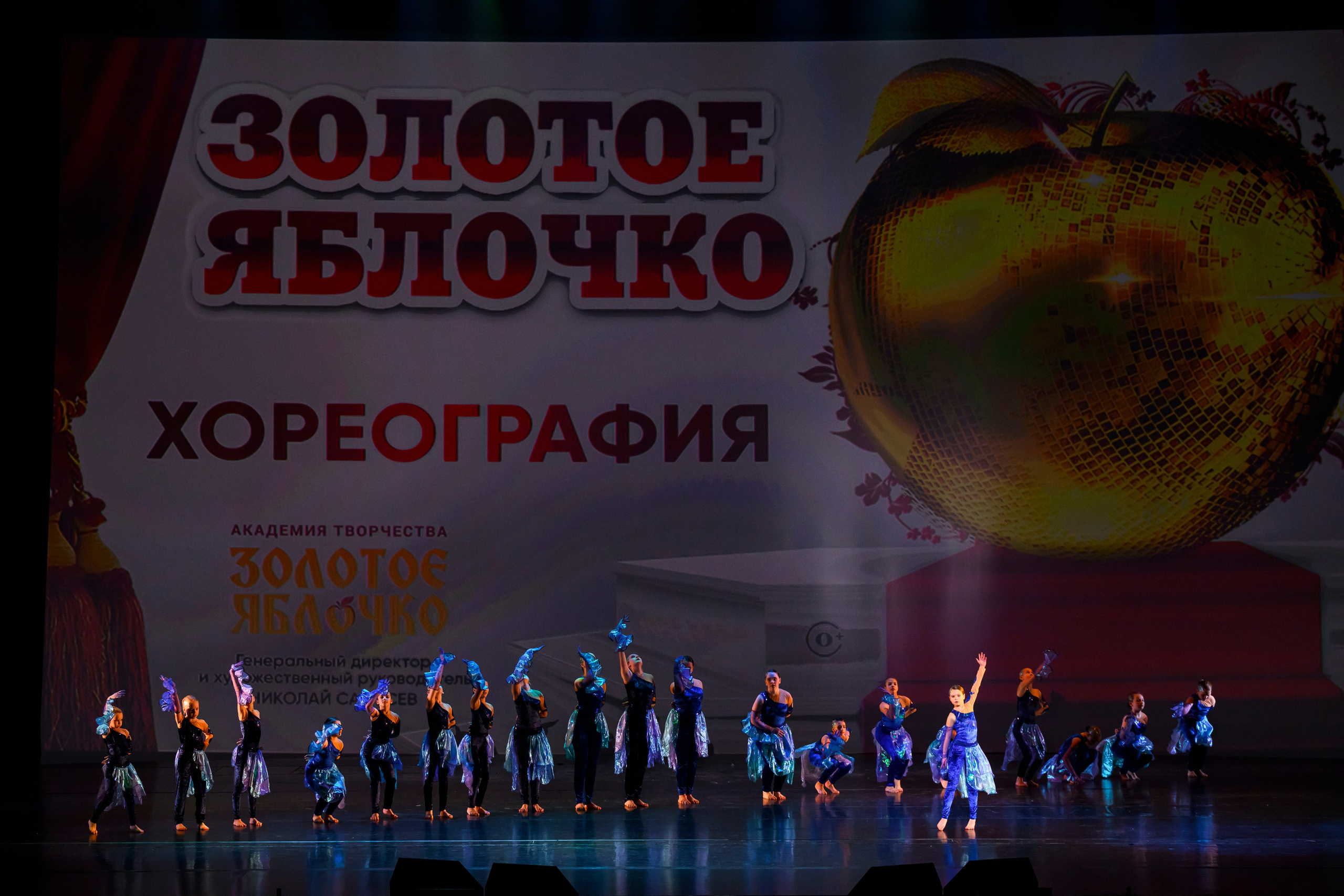 23 апреля, часть 1, БКЗ Октябрьский, г. Санкт-Петербург. Золотое яблочко