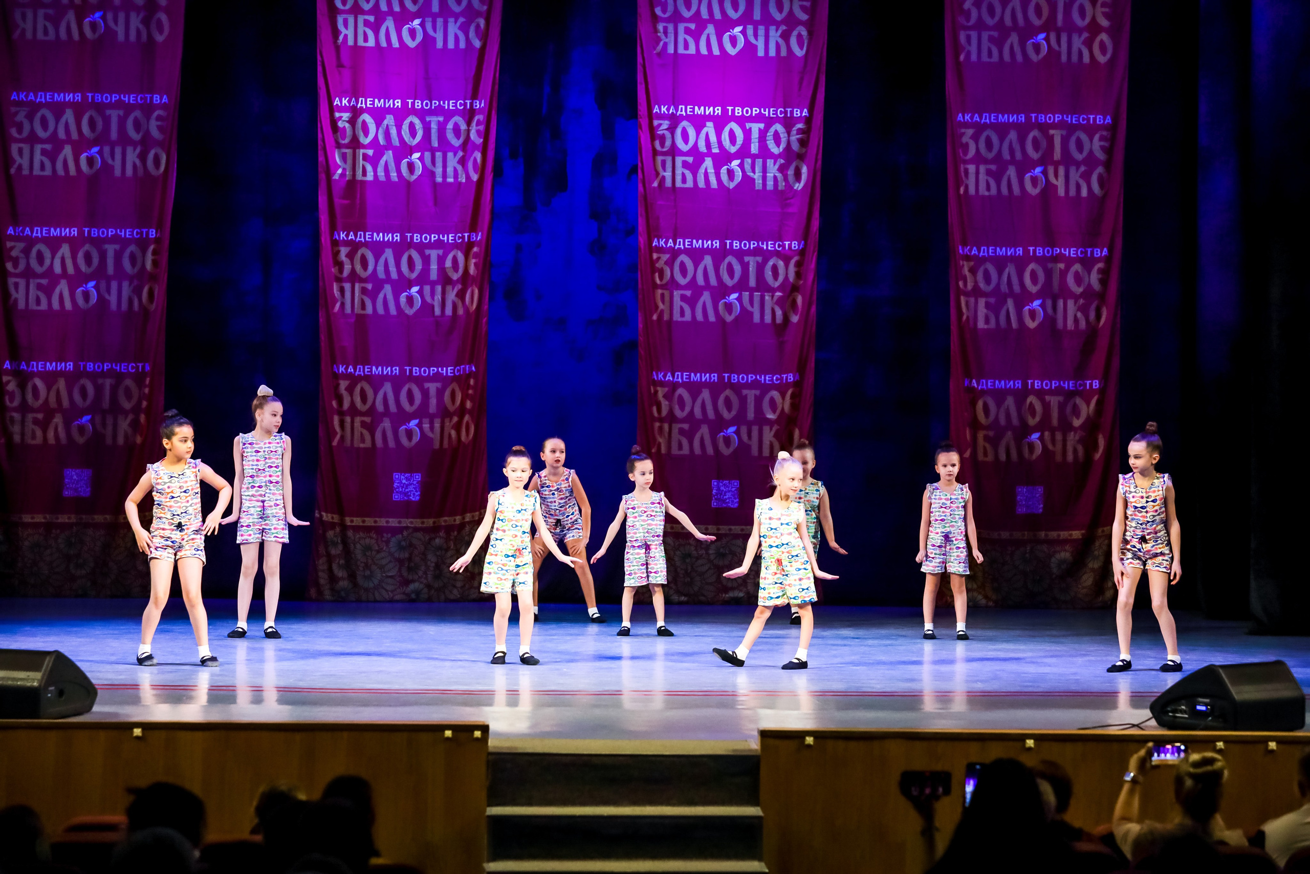 30 ноября, г. Ярославль. Золотое яблочко