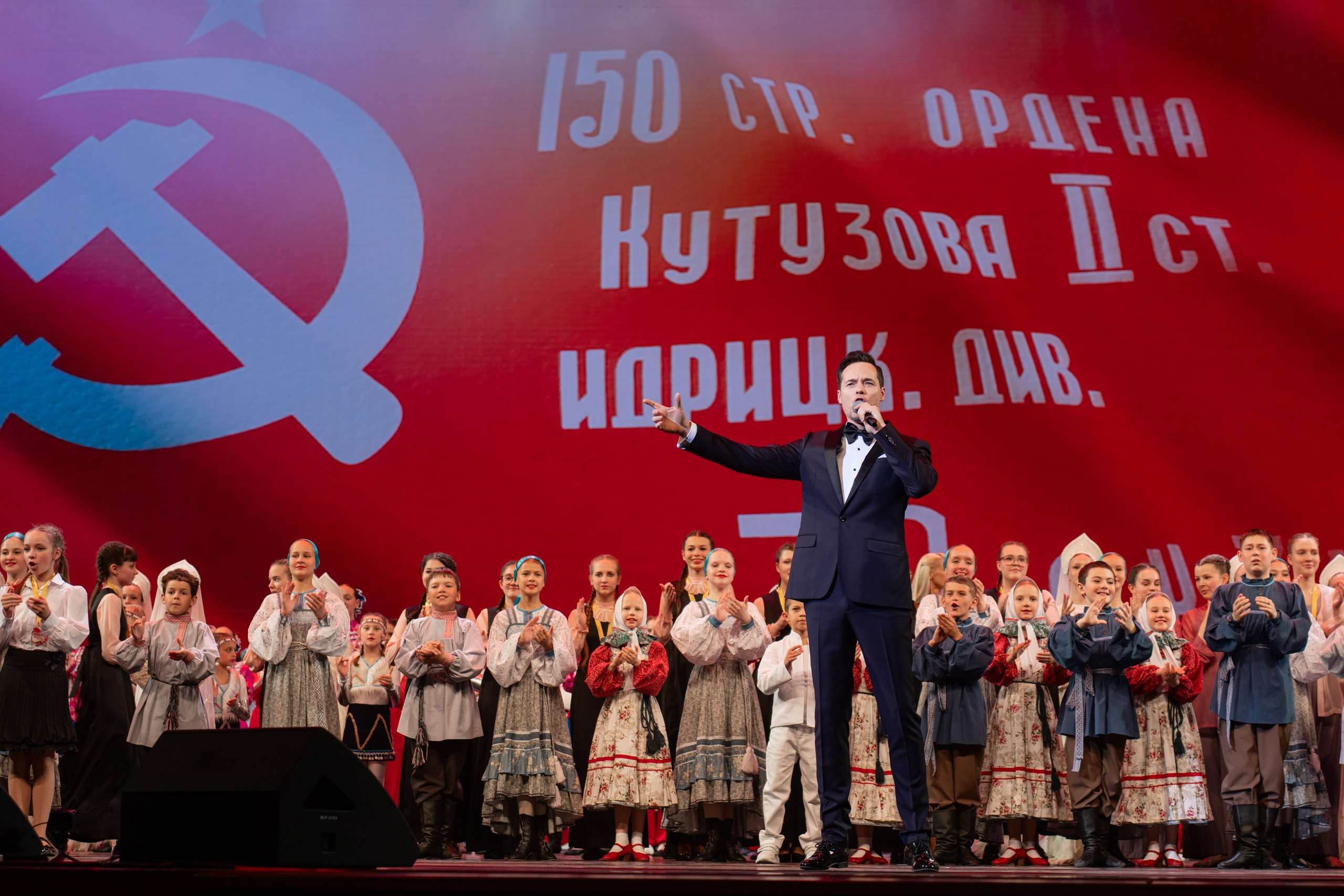 16 мая, г. Москва, Кремль, Концерт. Золотое яблочко