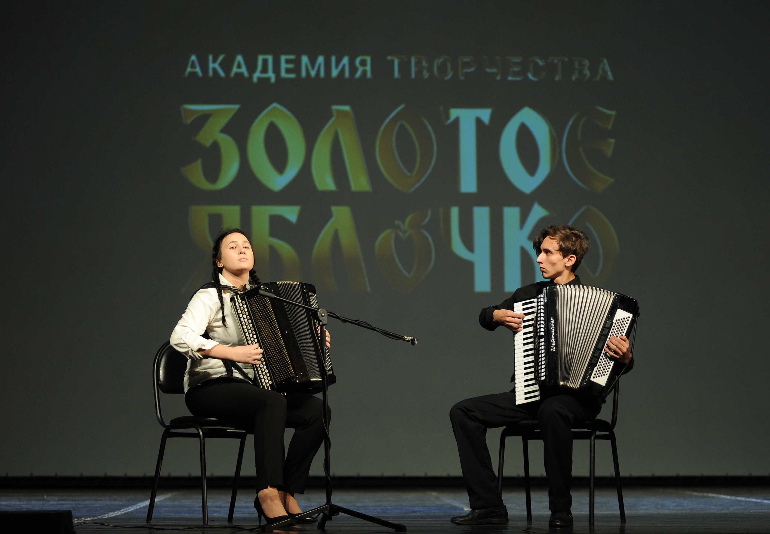 16 ноября, г. Красноярск. Золотое яблочко