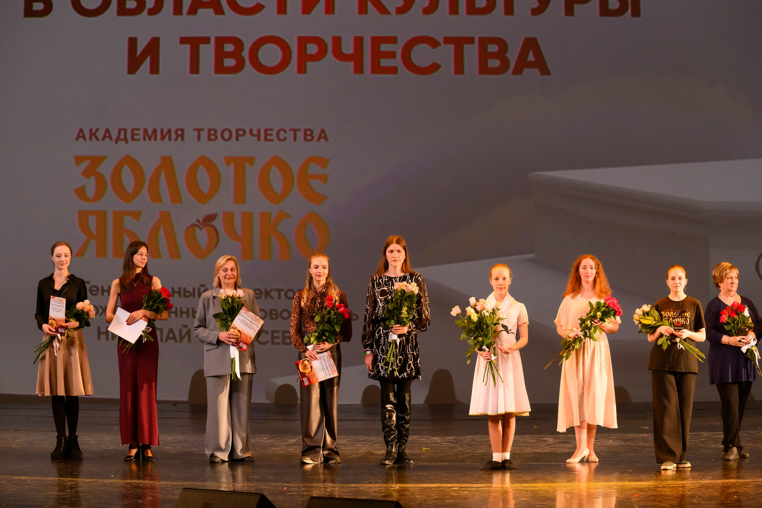 23 апреля, часть 2, БКЗ Октябрьский, г. Санкт-Петербург. Золотое яблочко