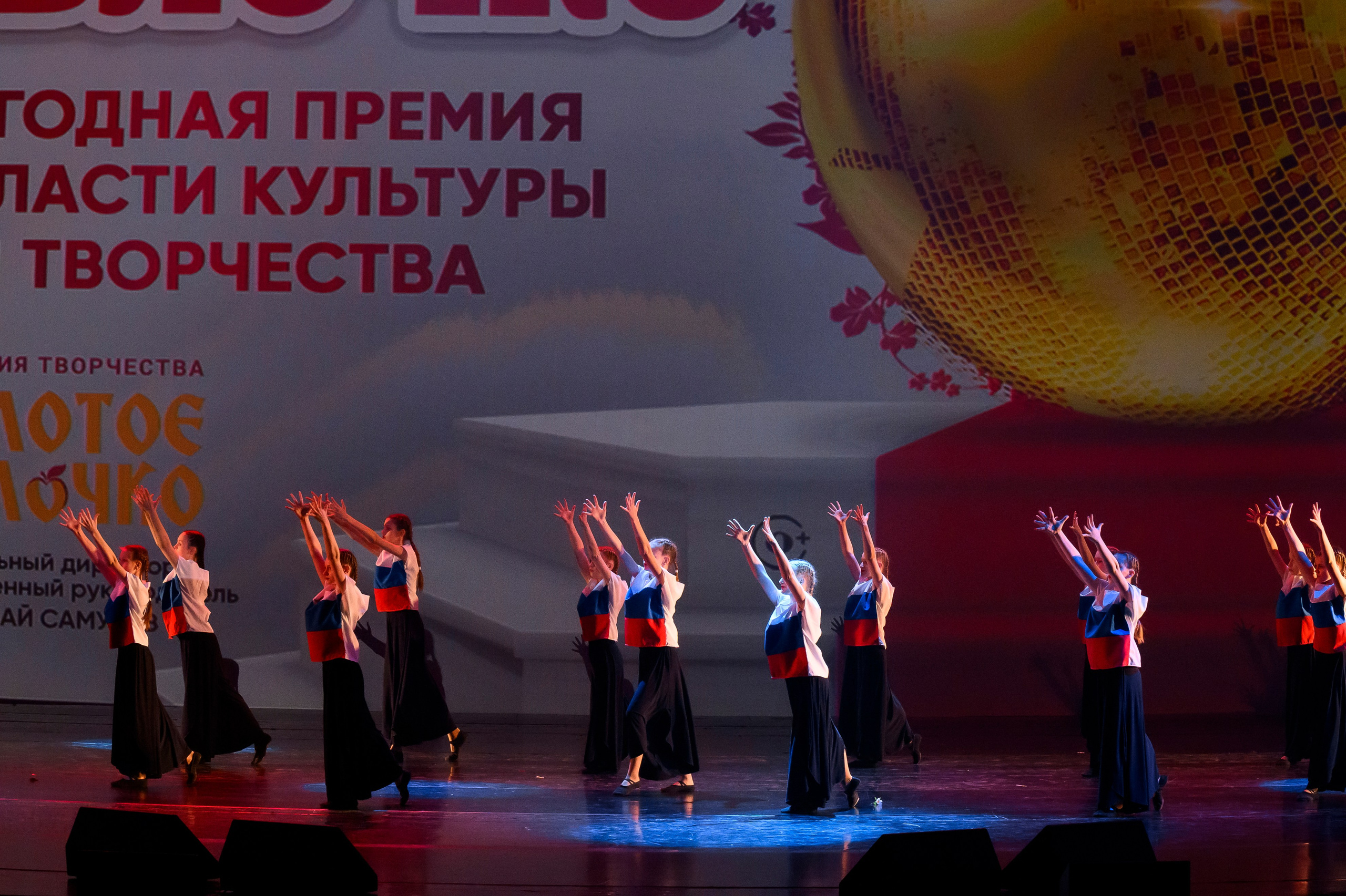 23 апреля, часть 2, БКЗ Октябрьский, г. Санкт-Петербург. Золотое яблочко