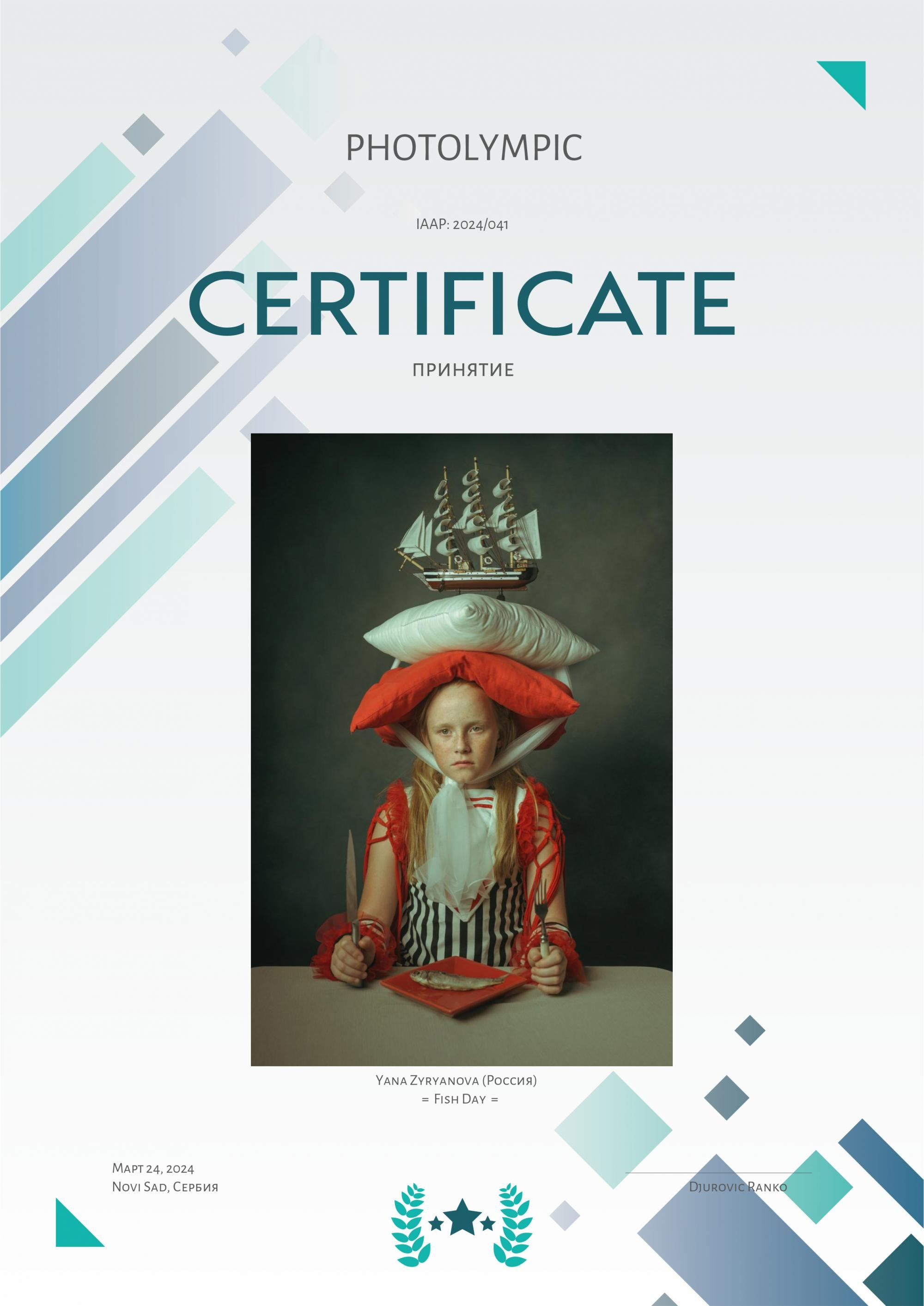 Дипломы. Фотограф Зырянова Яна, Снежинск, Екатеринбург, Челябинск