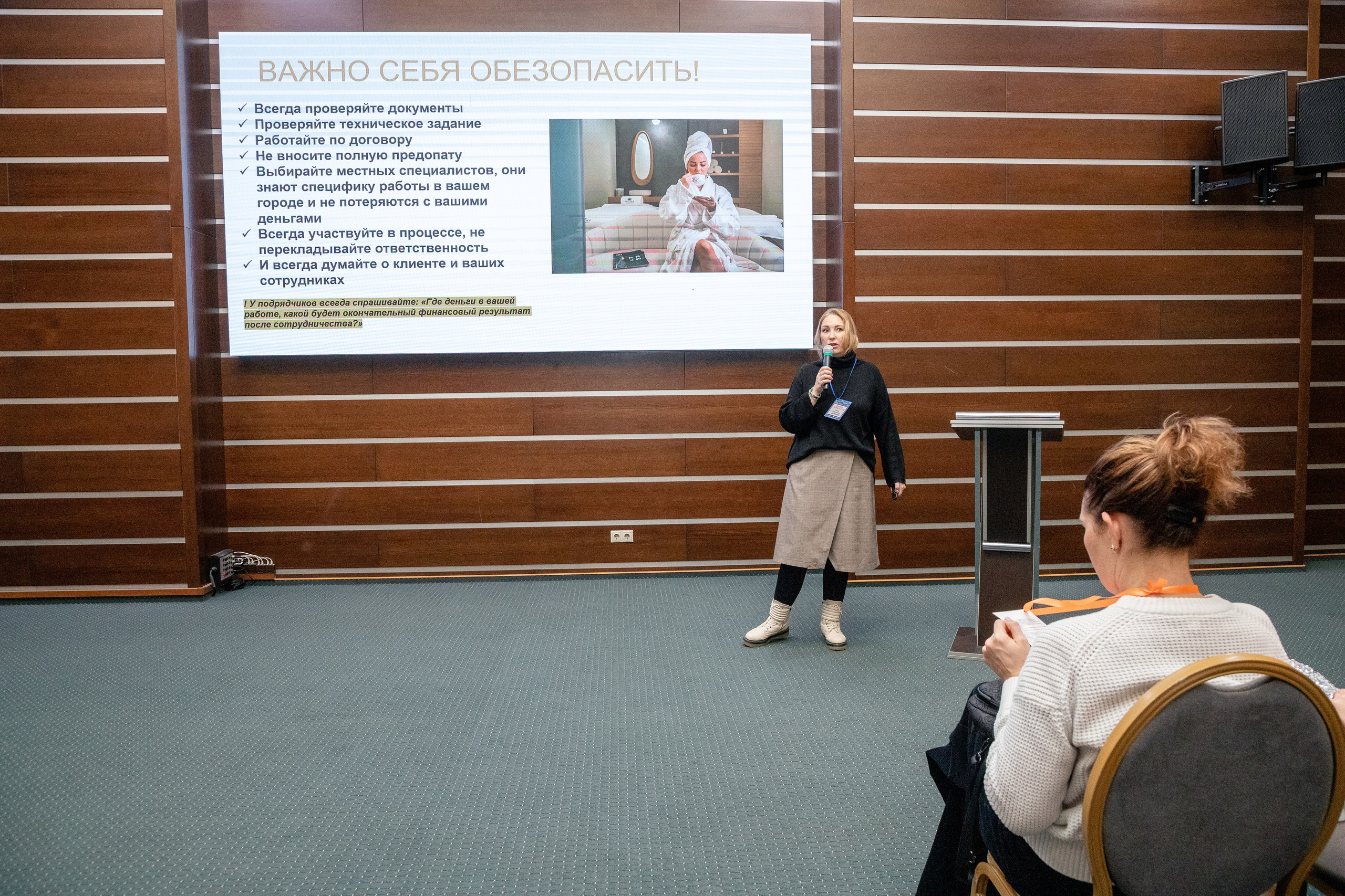 Семинар «Западно-Сибирский Центр массажных технологий». Фотограф в Тюмени Алексей Модин