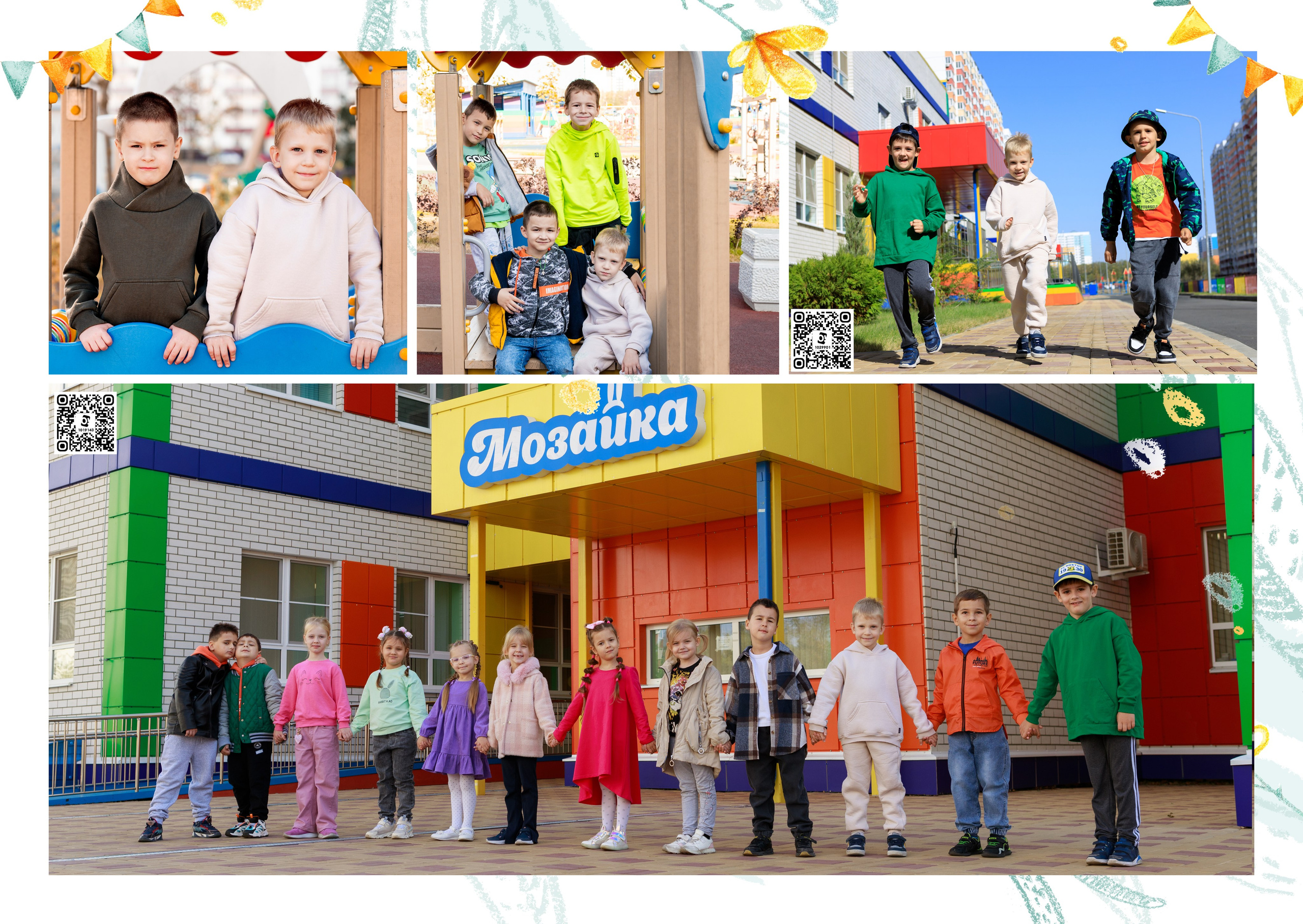 Детский сад выпускной альбом в Ростове-на-Дону