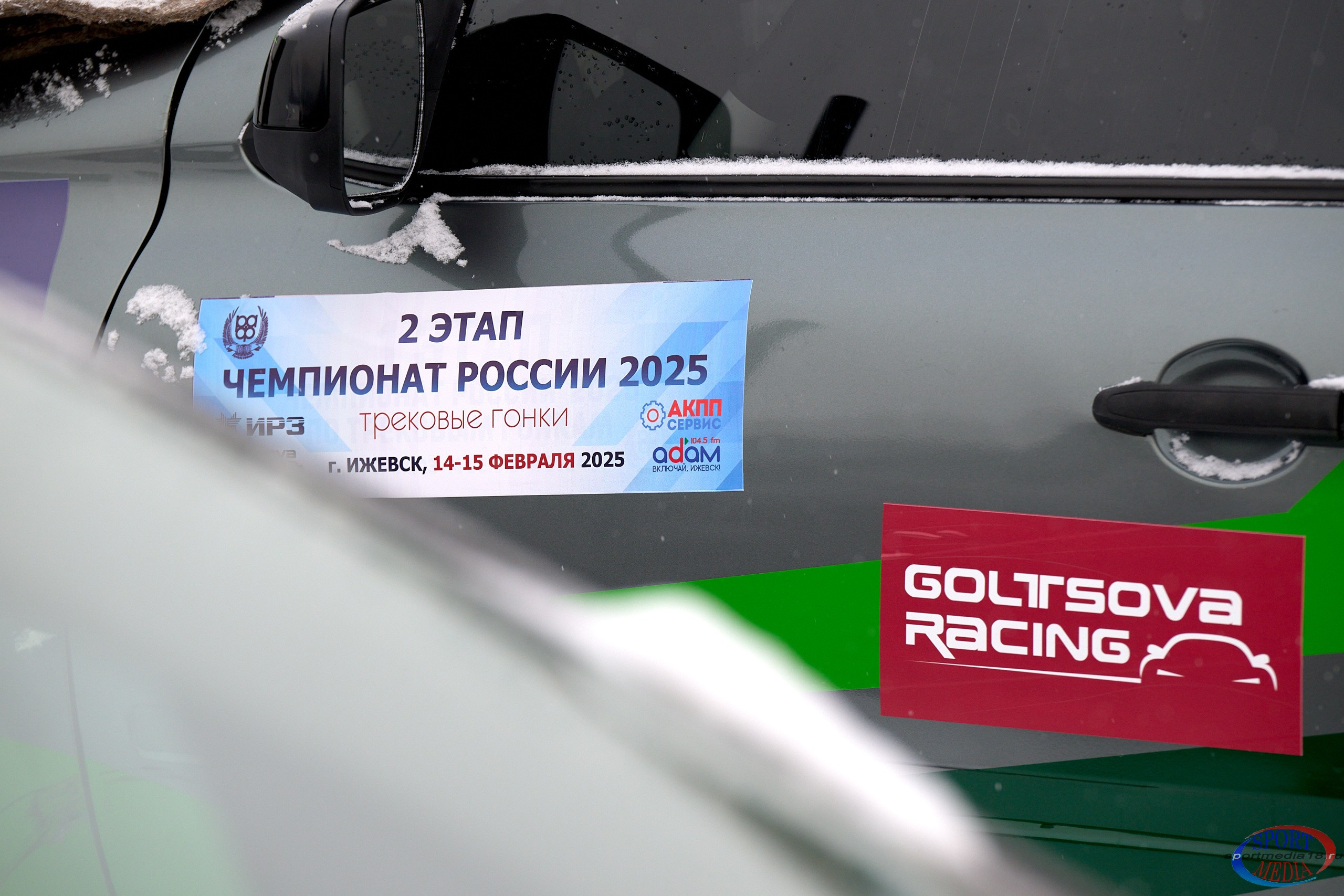 2 этап Чемпионата России по трековым гонкам 2025. г. Ижевск 15.02.2025. Спортивный репортажный фотограф в Ижевске Сергей Мерзляков