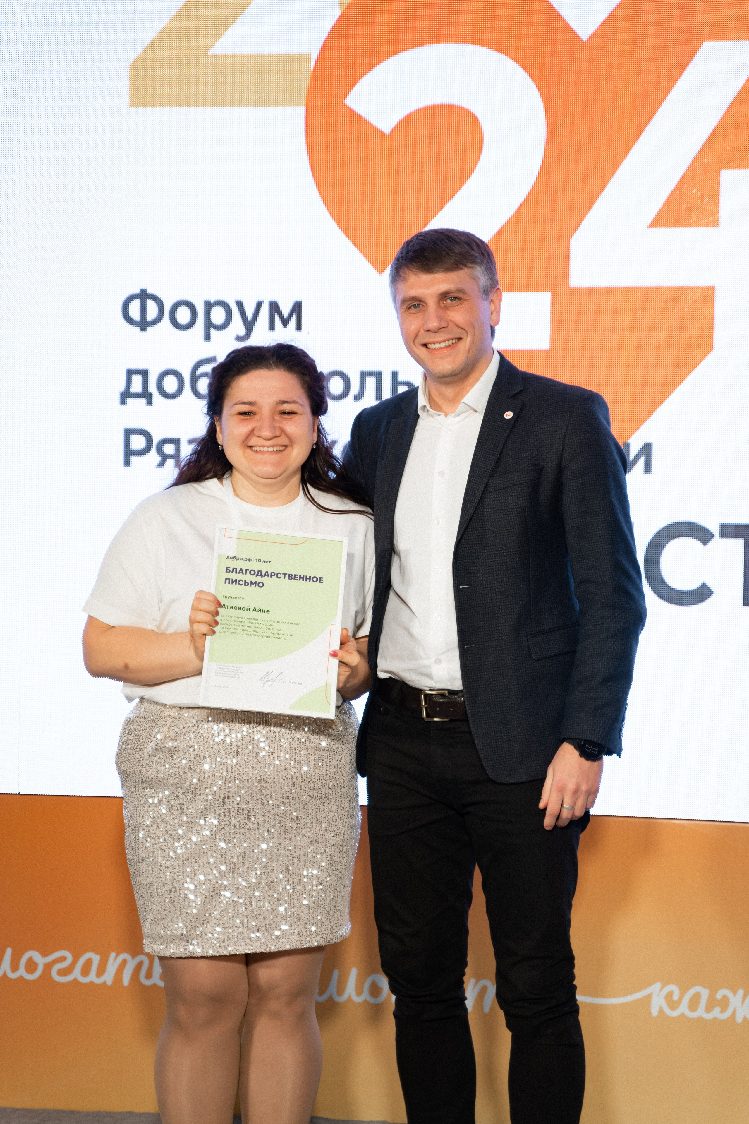 VIII форум добровольцев Рязанской области. Фотограф Надежда Погребняк | Рязань | Москва