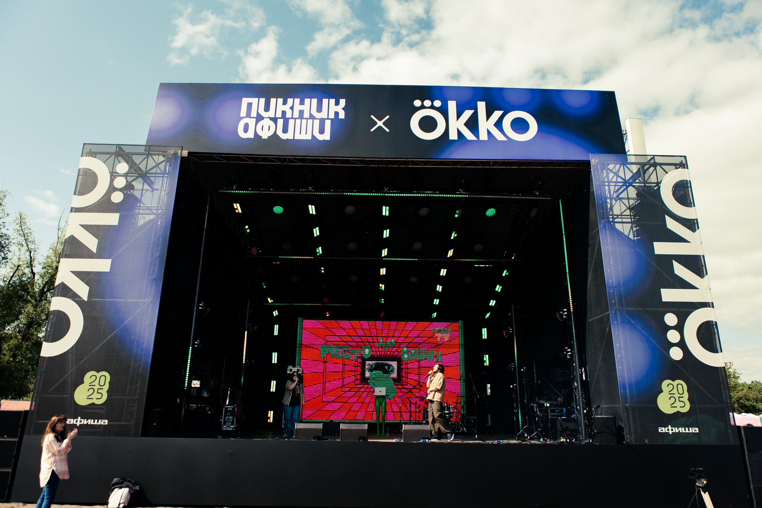 Пикник Афиши 2025. Фотограф в Москве Влад Ярчевский