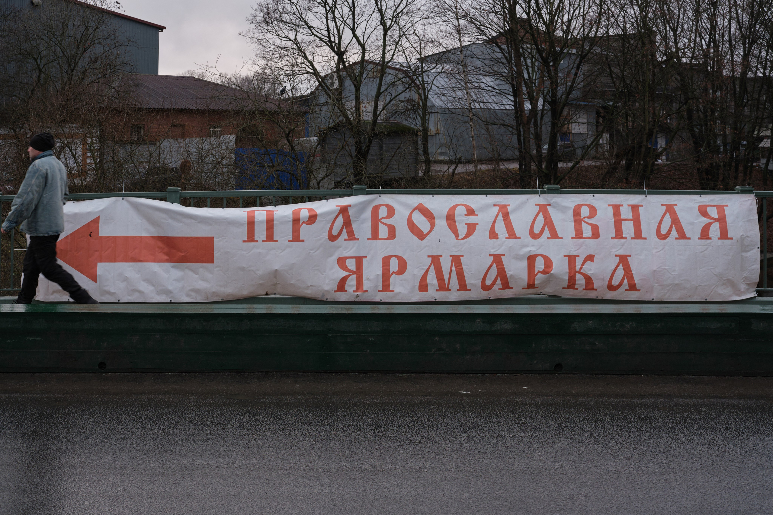 Репортаж с православной ярмарки в Санкт-Петербурге | Филипп Линзин. Репортажный и портретный фотограф в Санкт-Петербурге Филипп Линзин