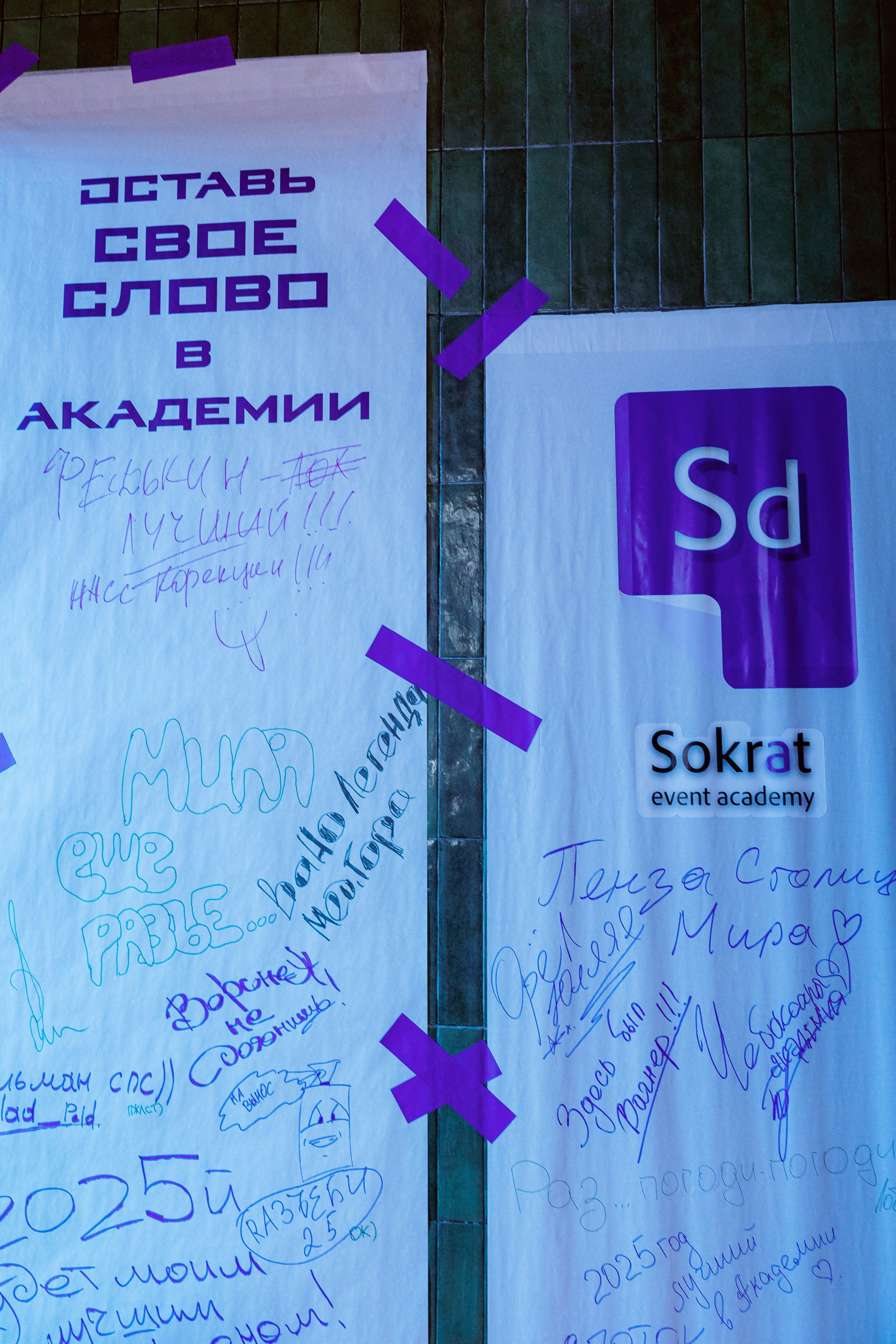 ВЫПУСК Sd | январь 2025 | г. Москва, Stereo people. МашаШарики | Декоратор | Москва