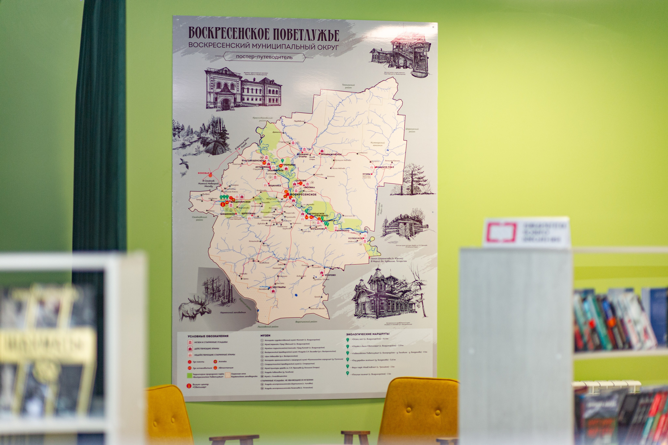 Библиотека нового поколения. Фотограф Шариков Илья