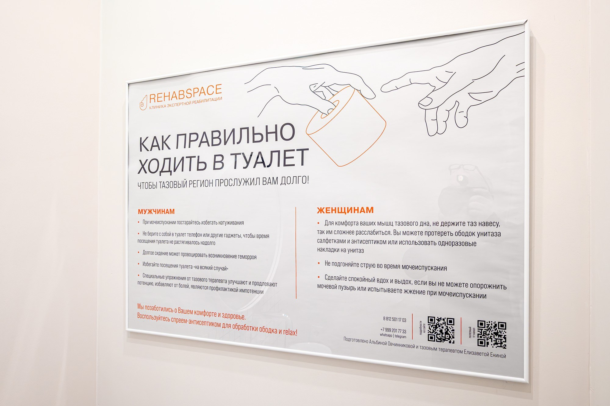 Клиника REHABSPACE. Интерьерный фотограф. Фото- видеосъемка недвижимости Санкт-Петербург