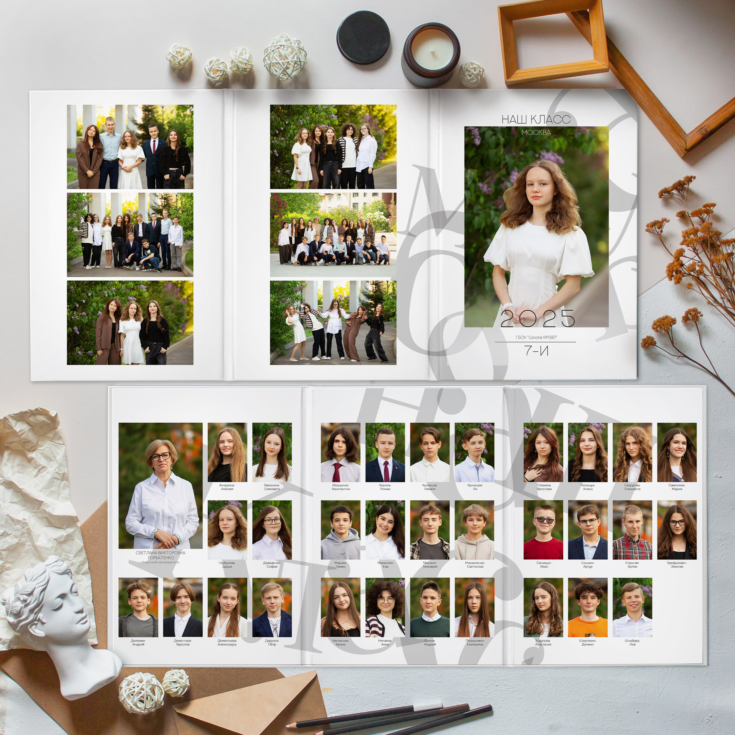 Трюмо. Главная