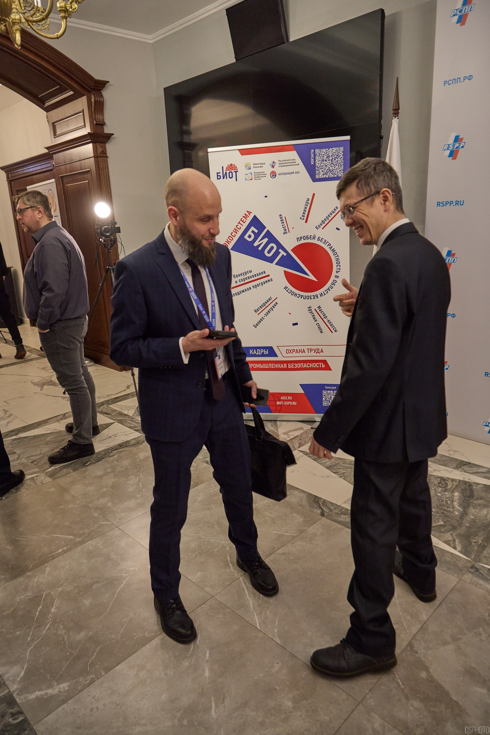 Награждение победителей выставки БИОТ 2024 | РСПП. OSPhoto