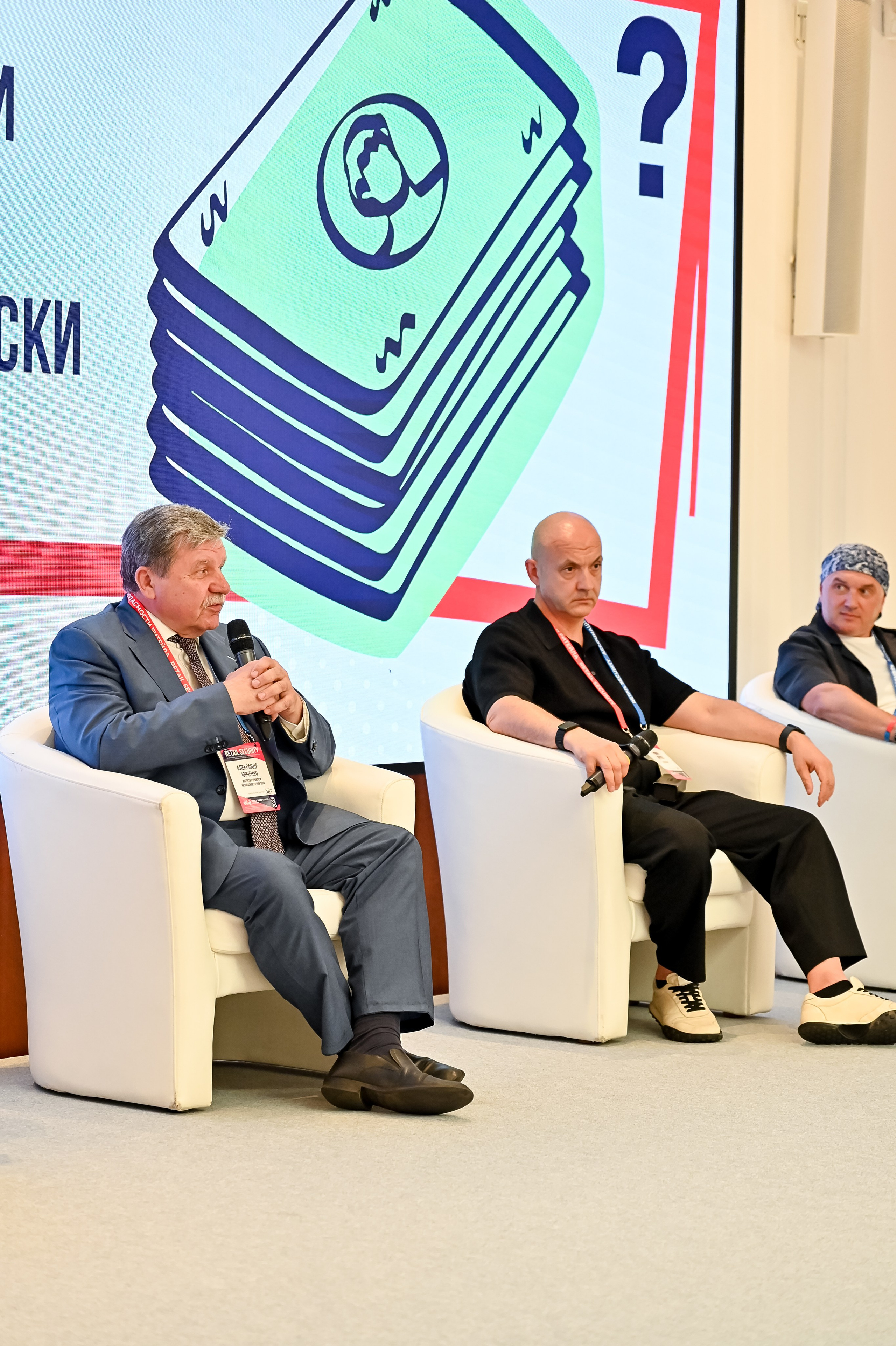Конференция «Безопасность ритейла» 2026. Сфера безопасности