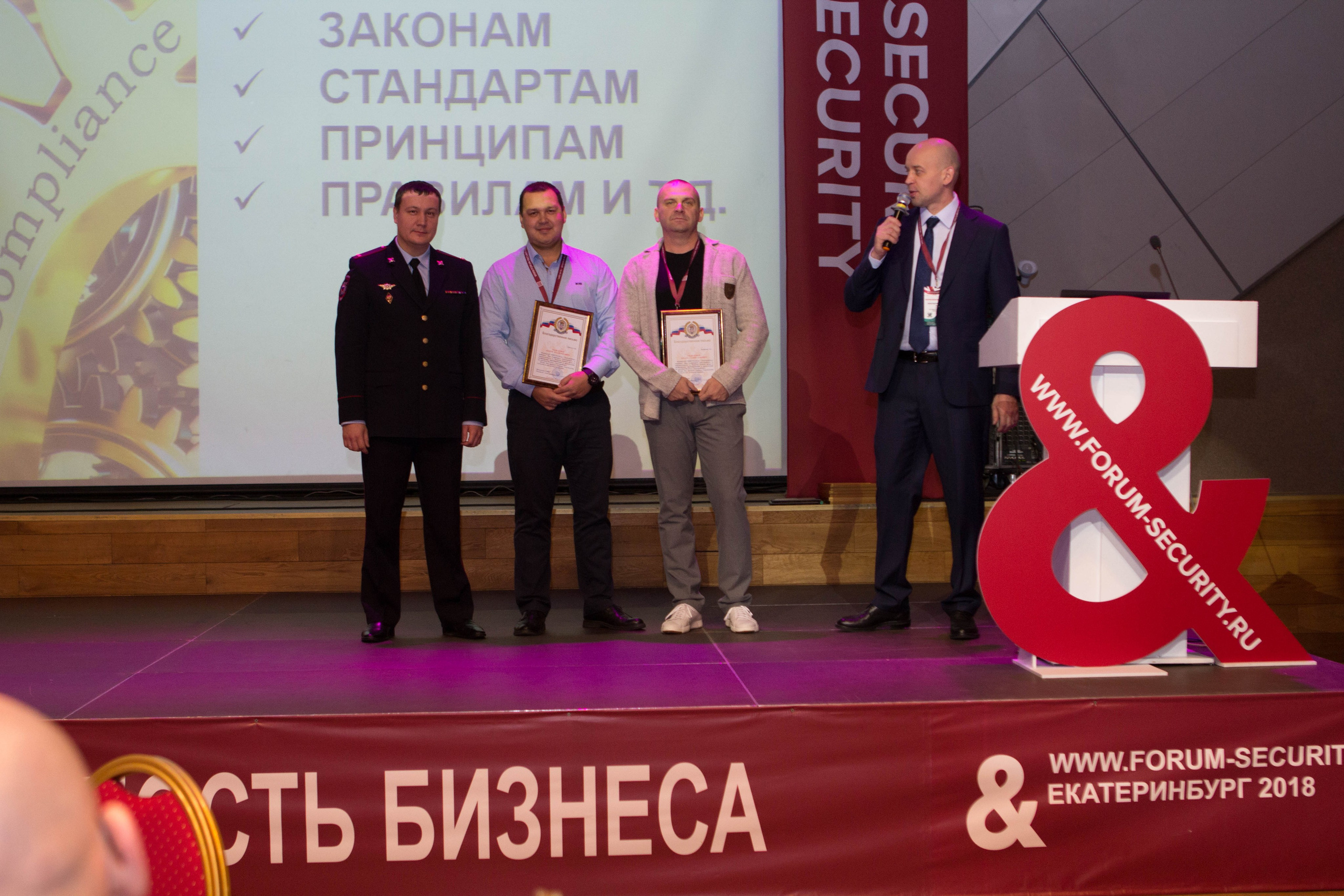 VIII Форум Безопасность бизнеса 2018. Сфера безопасности