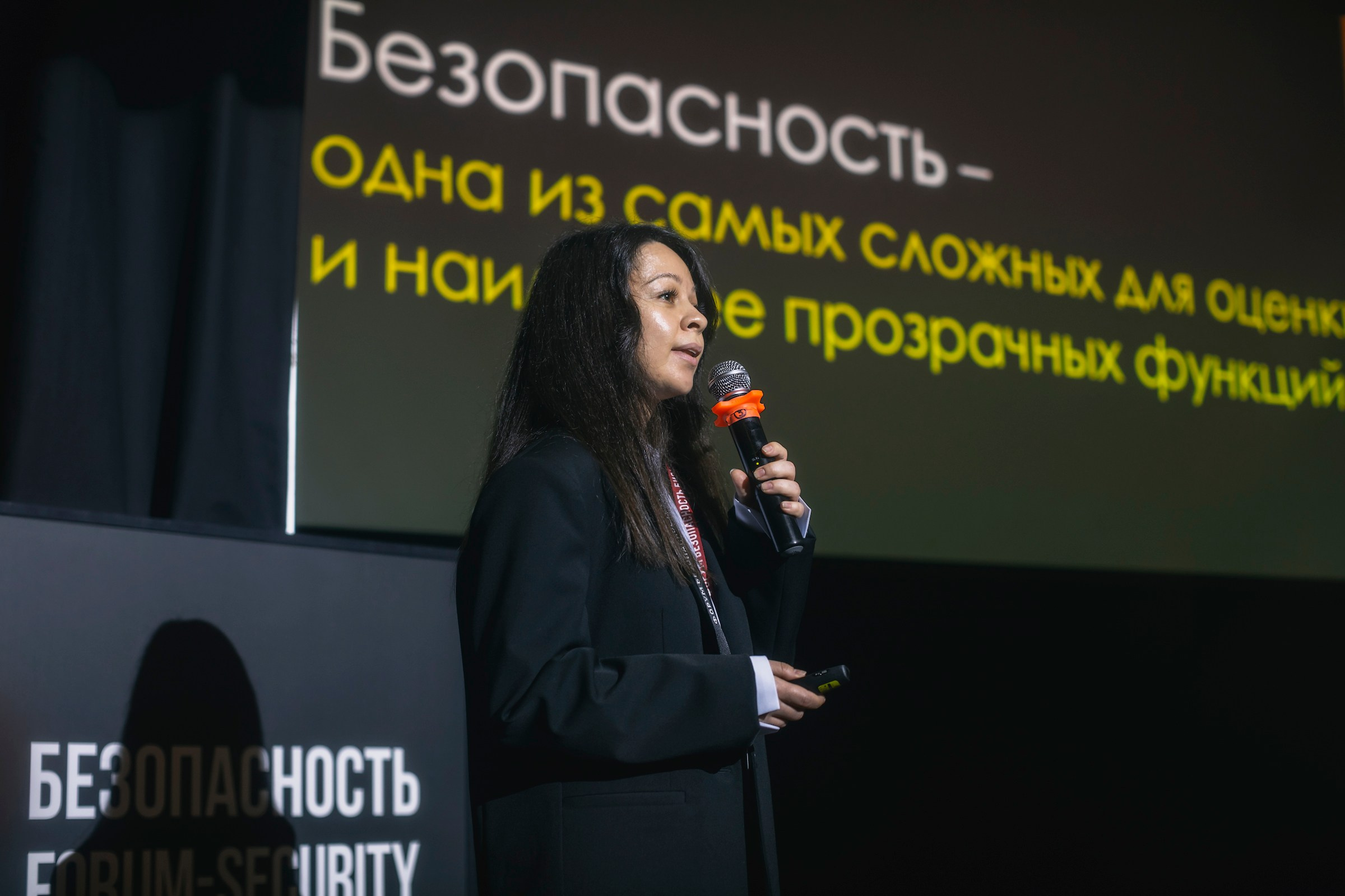 XIII Форум Безопасность бизнеса 2023. Сфера безопасности