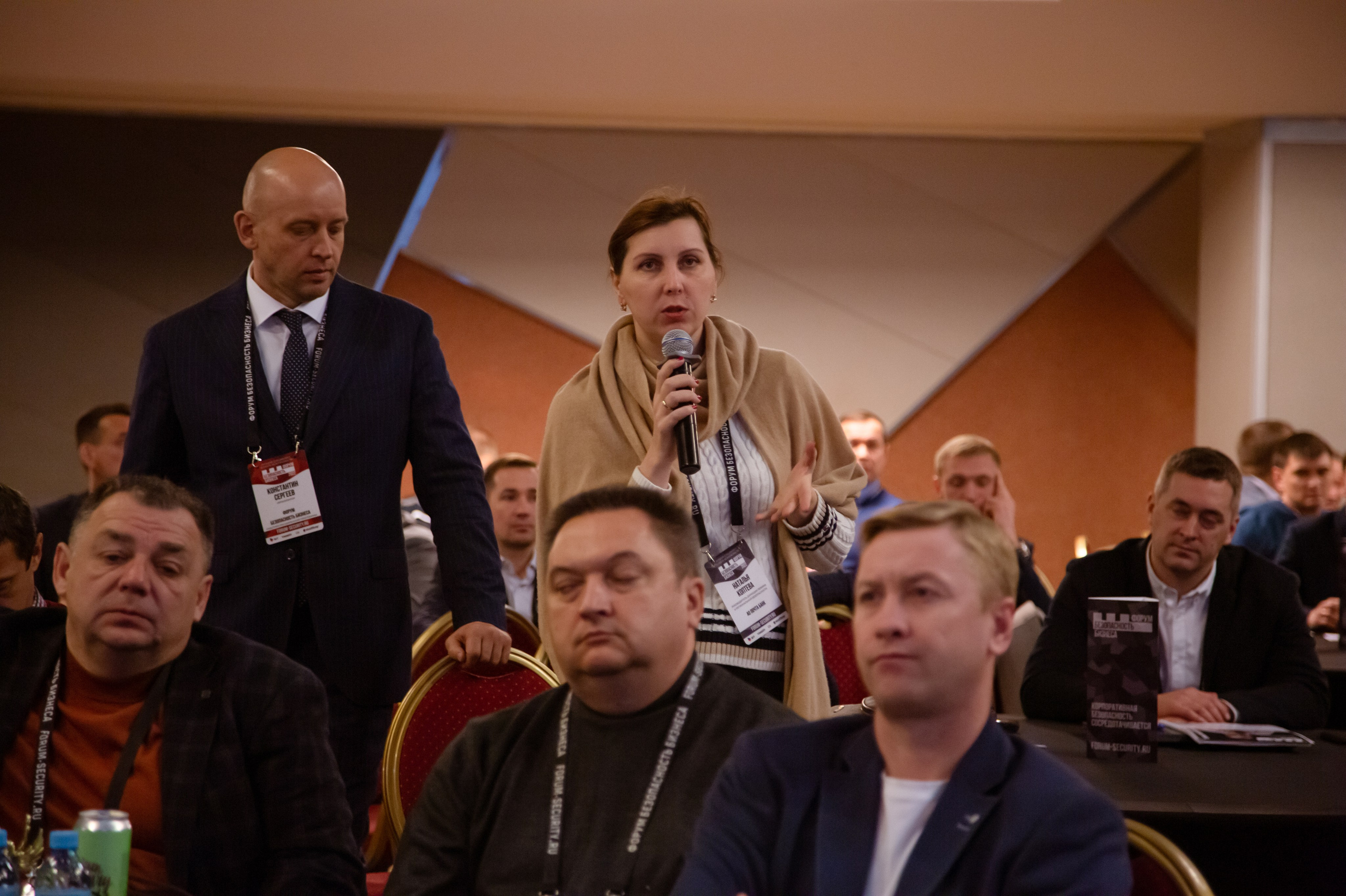 XII Форум Безопасность бизнеса 2022. Сфера безопасности
