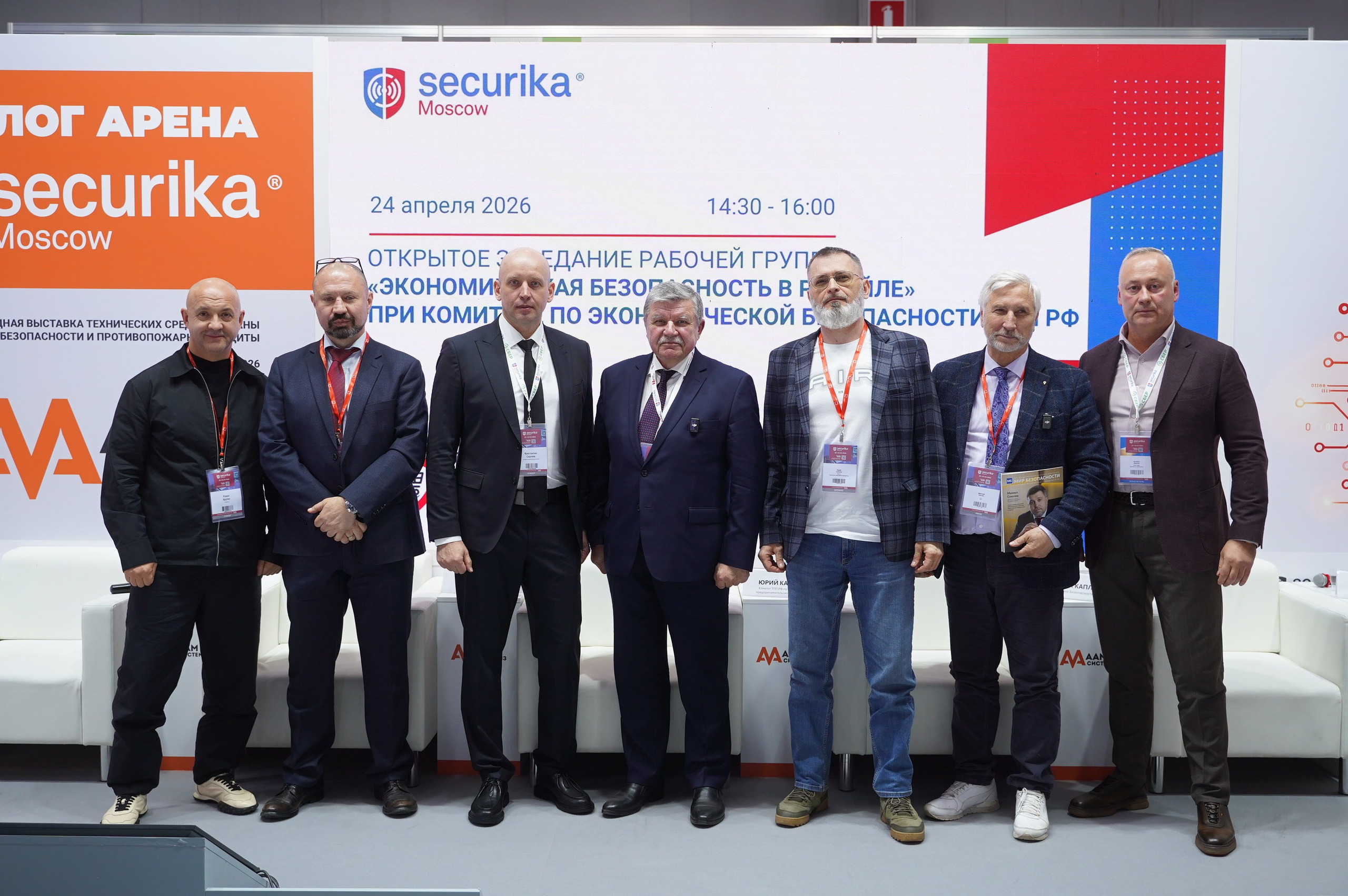 РГ «ЭБ в ритейле» при ТПП РФ 2026. Сфера безопасности