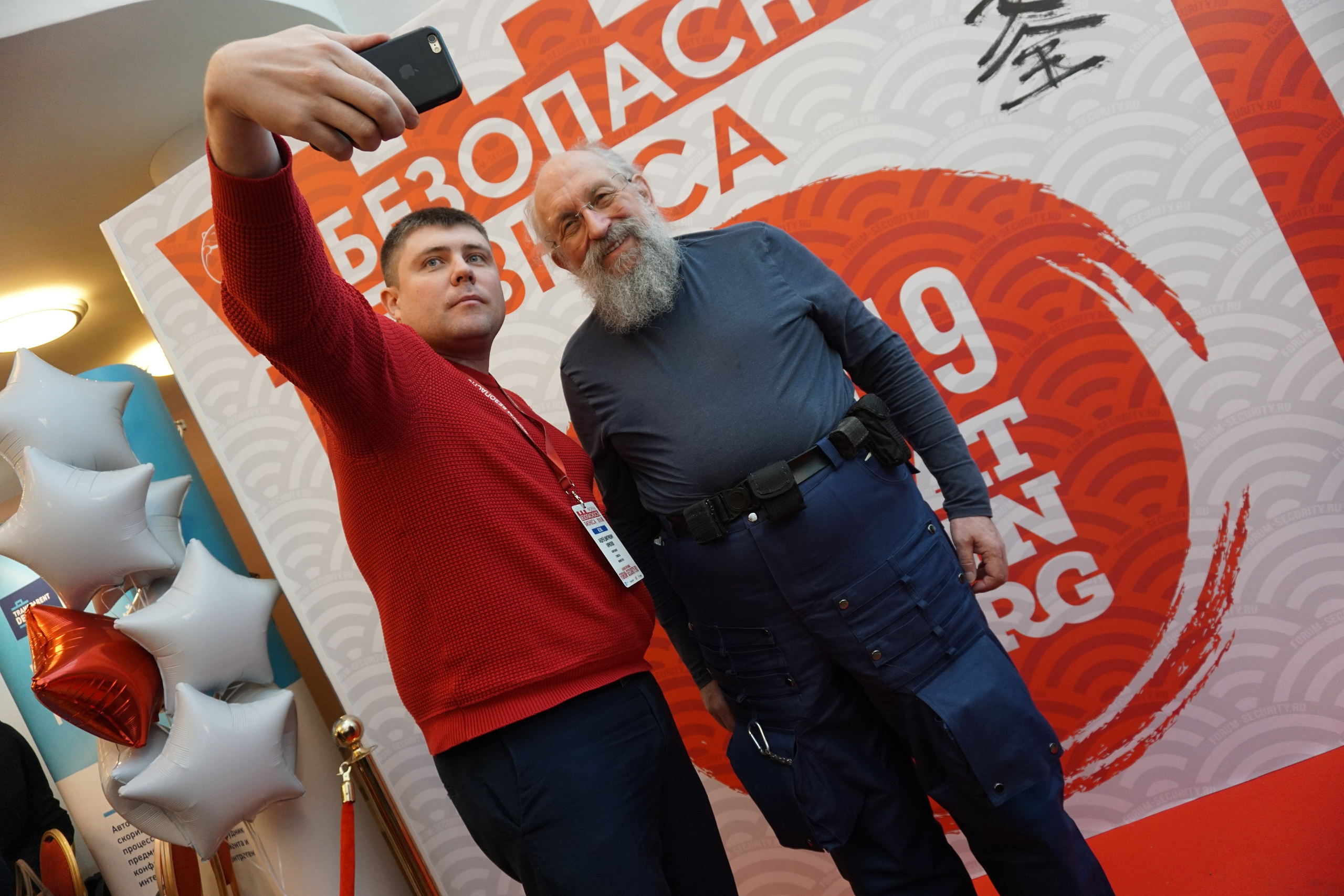 IX Форум Безопасность бизнеса 2019. Сфера безопасности