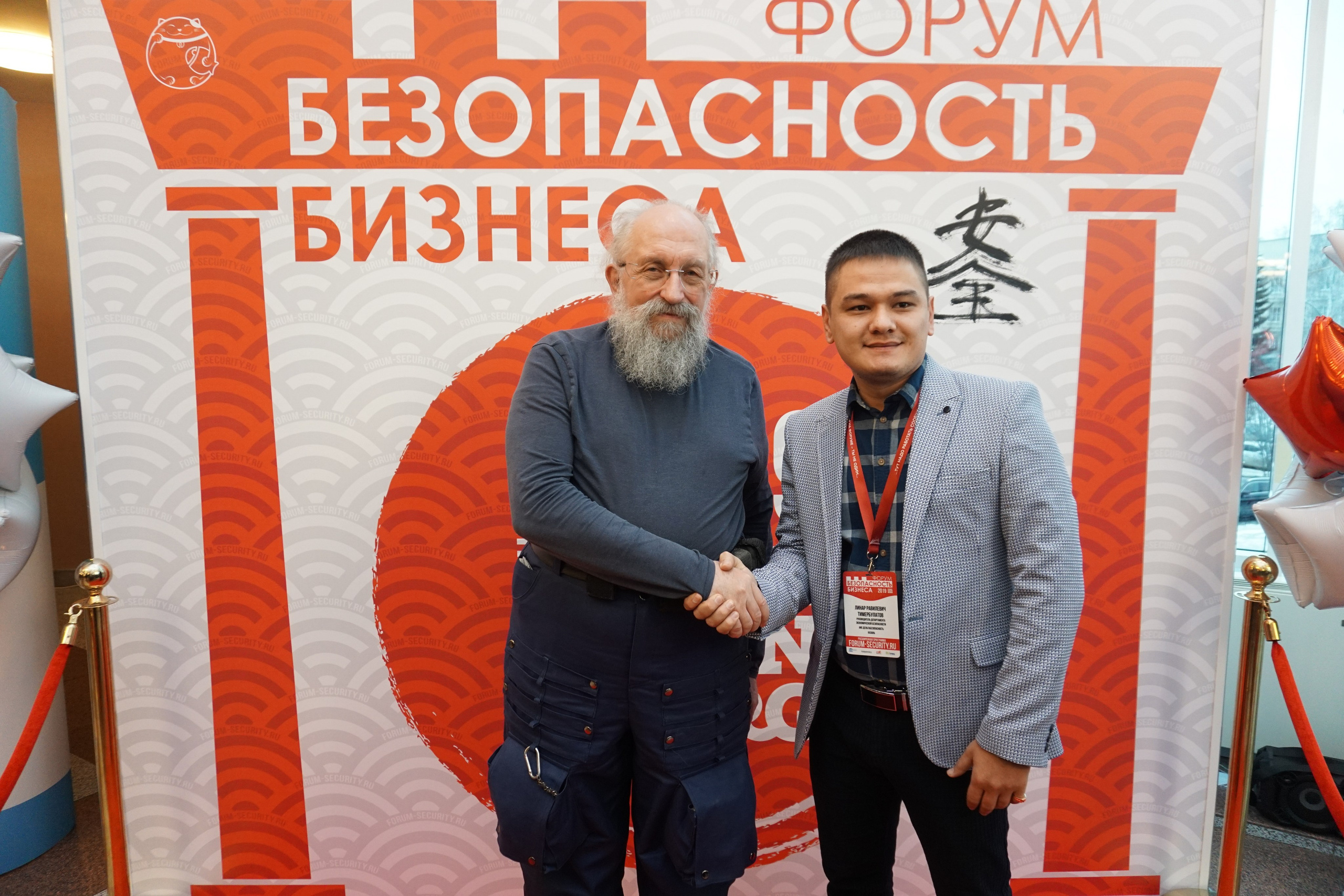 IX Форум Безопасность бизнеса 2019. Сфера безопасности