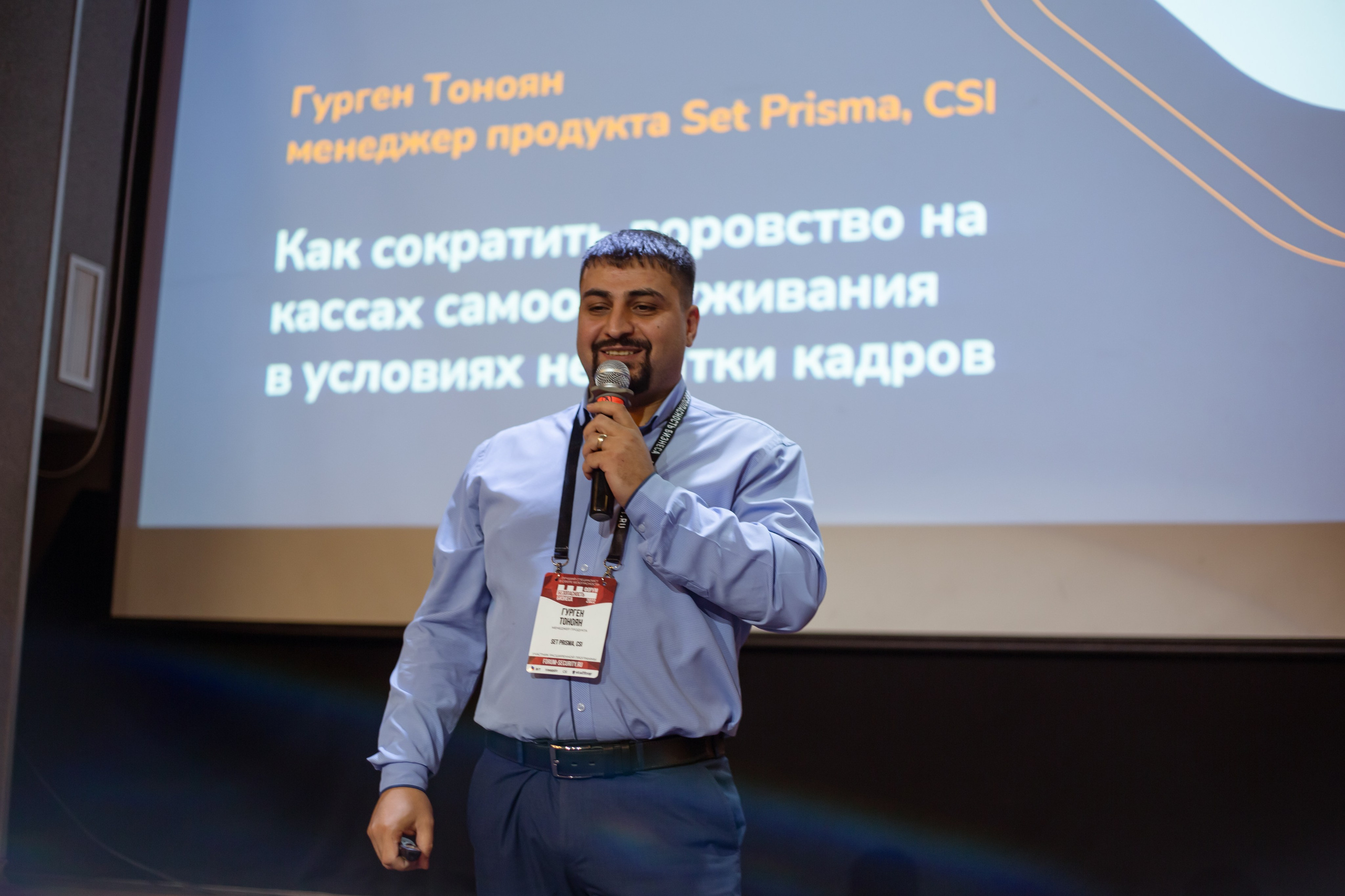XII Форум Безопасность бизнеса 2022. Сфера безопасности