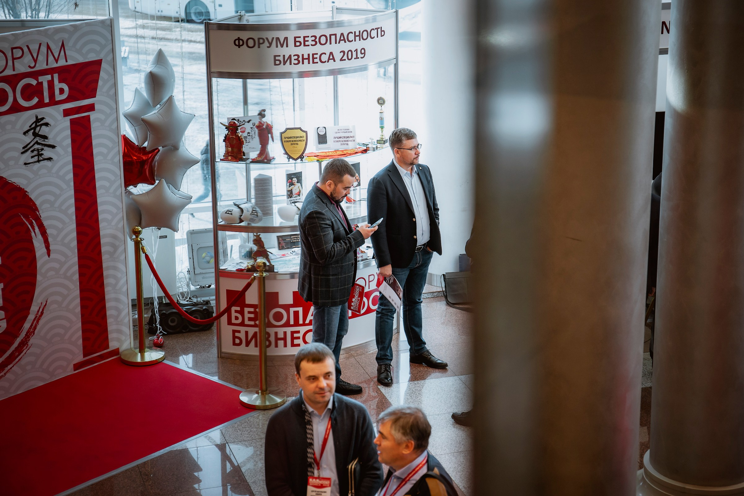 IX Форум Безопасность бизнеса 2019. Сфера безопасности