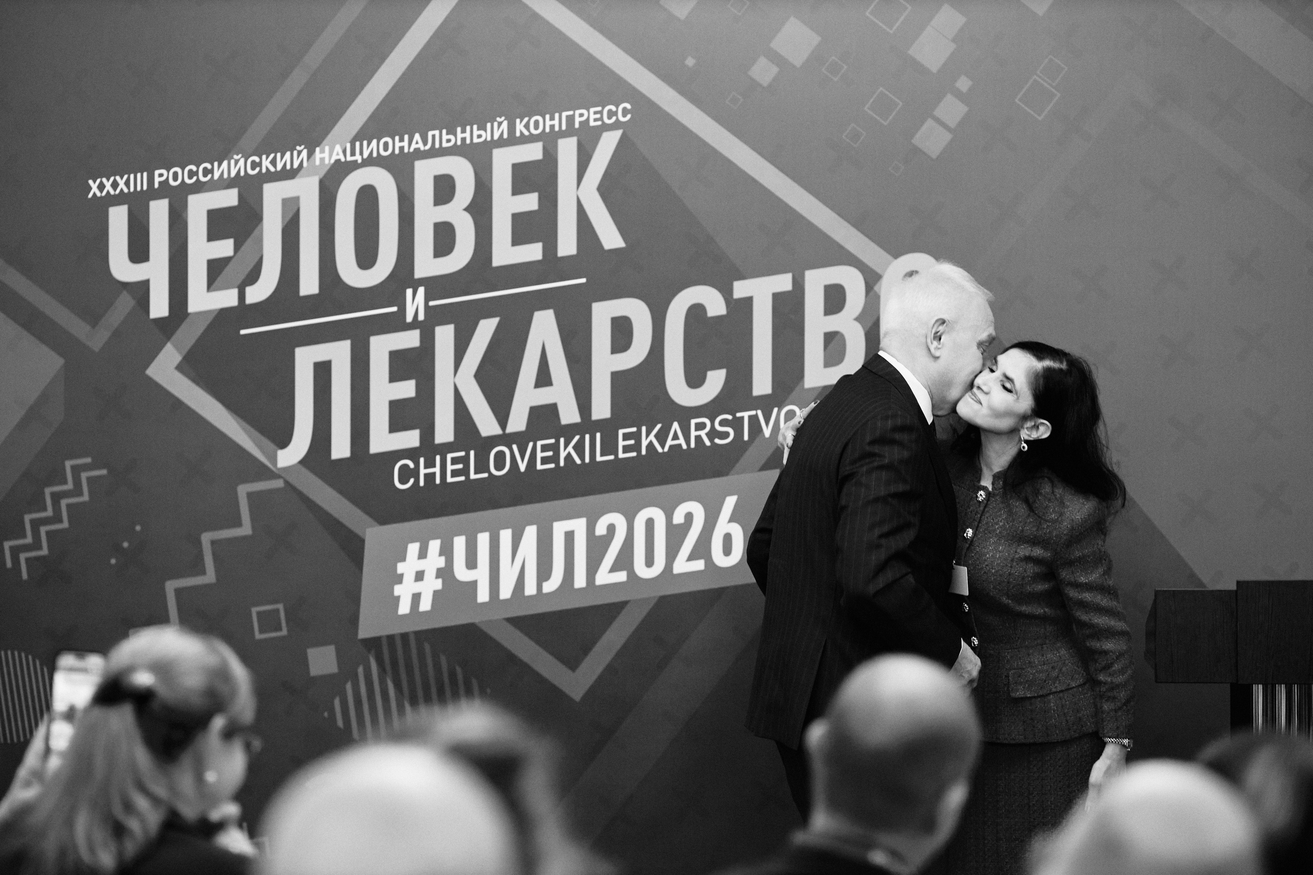 Форум «Человек и лекарство». Репортажный фотограф, портретный фотограф  г. Москва