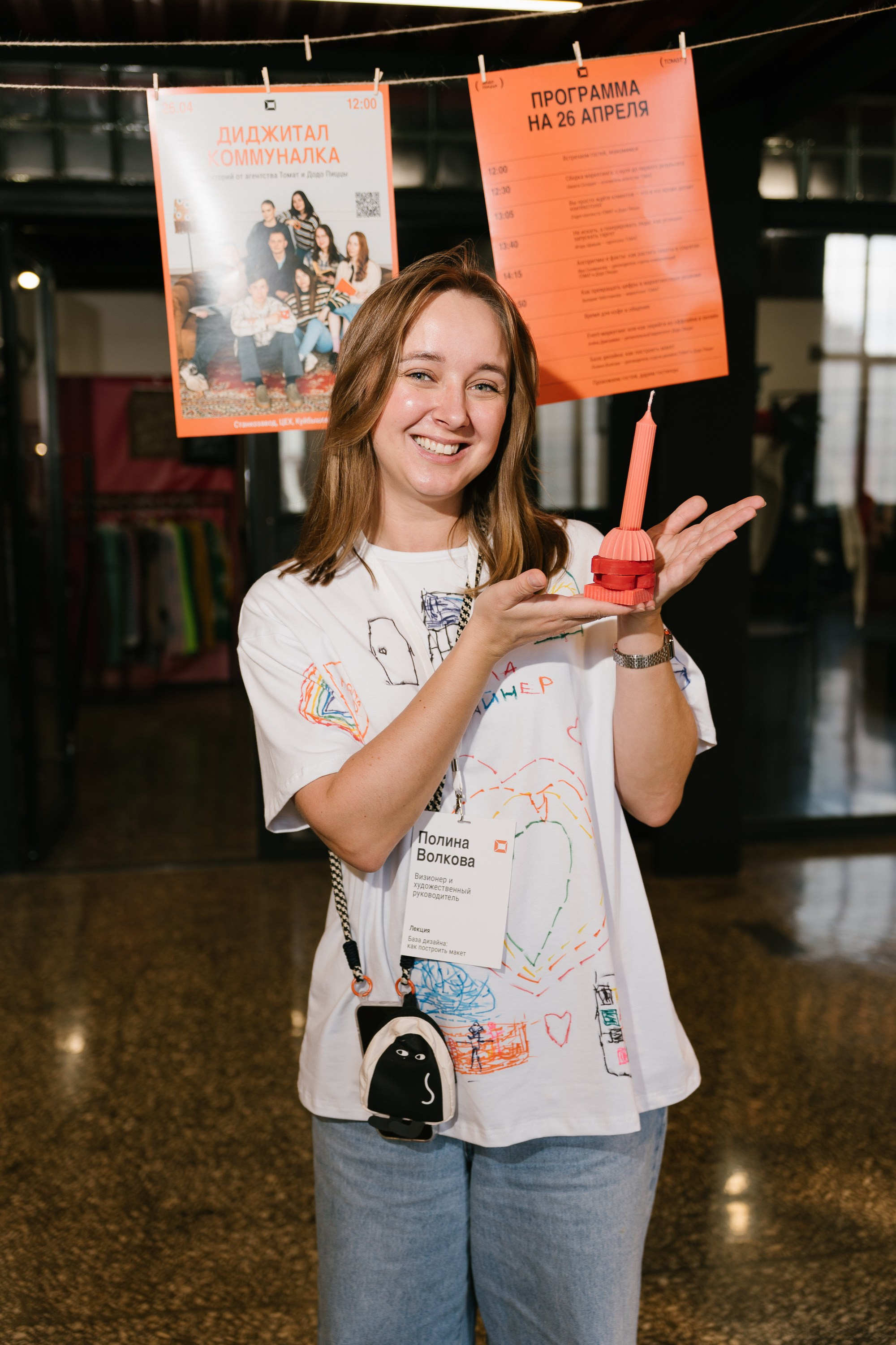 Диджитал коммуналка | ТОМАТ. ИТВИ