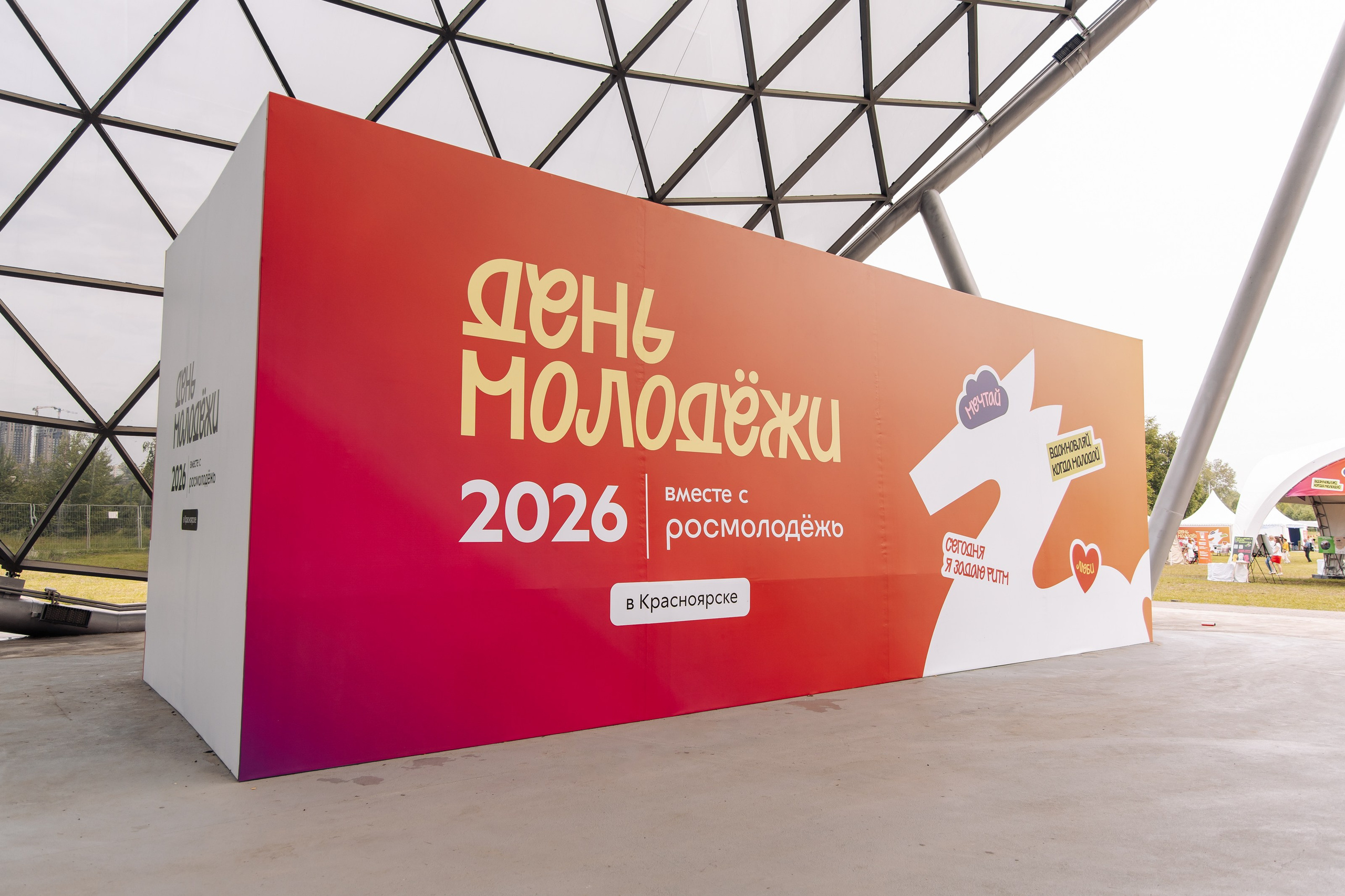 День молодежи Красноярск 2026. Фотограф Красноярск Софья Туркина