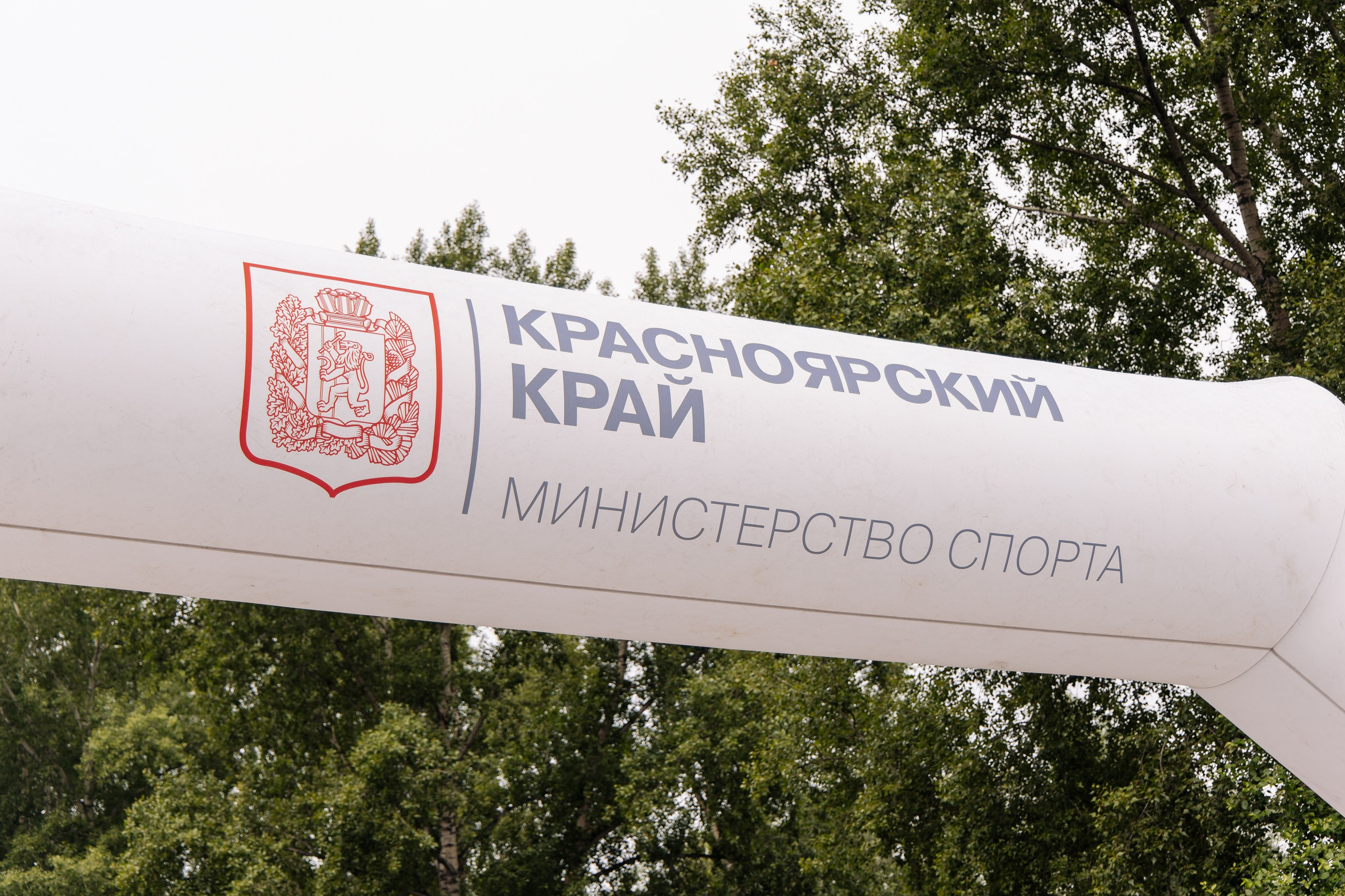 День молодежи Красноярск 2026. Фотограф Красноярск Софья Туркина